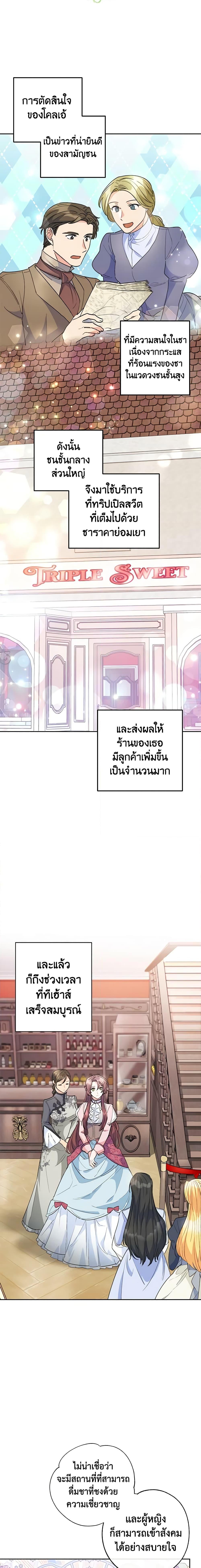 Manga-lc-com อ่านมังงะ อ่านการ์ตูน ออนไลน์ ฟรี 50 Tea Recipes from the Duchess ตอนที่ 1 2 3 4 5 6 7 8 9 10 11 12 13 14 ฟรี ไม่มีโฆษณา Manga-lc - อ่าน มังงะ อ่าน การ์ตูน ออนไลน์ อ่านมังงะ ฟรี