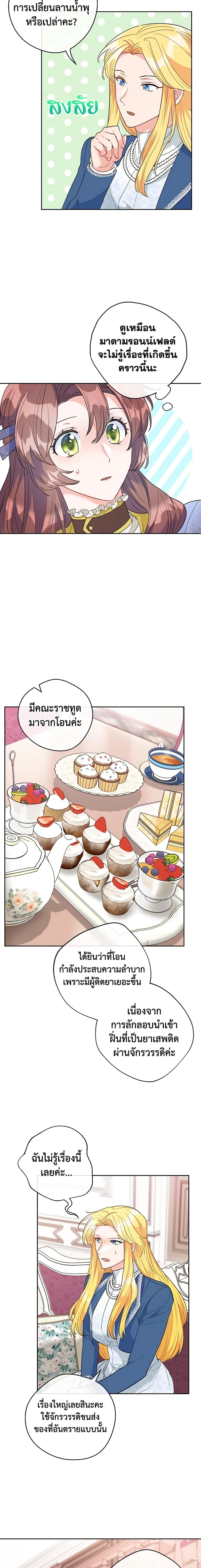 Manga-lc-com อ่านมังงะ อ่านการ์ตูน ออนไลน์ ฟรี 50 Tea Recipes from the Duchess ตอนที่ 1 2 3 4 5 6 7 8 9 10 11 12 13 14 ฟรี ไม่มีโฆษณา Manga-lc - อ่าน มังงะ อ่าน การ์ตูน ออนไลน์ อ่านมังงะ ฟรี