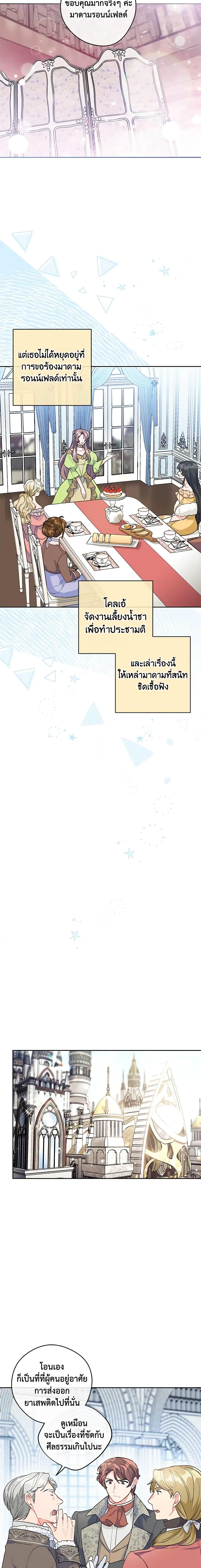 Manga-lc-com อ่านมังงะ อ่านการ์ตูน ออนไลน์ ฟรี 50 Tea Recipes from the Duchess ตอนที่ 1 2 3 4 5 6 7 8 9 10 11 12 13 14 ฟรี ไม่มีโฆษณา Manga-lc - อ่าน มังงะ อ่าน การ์ตูน ออนไลน์ อ่านมังงะ ฟรี