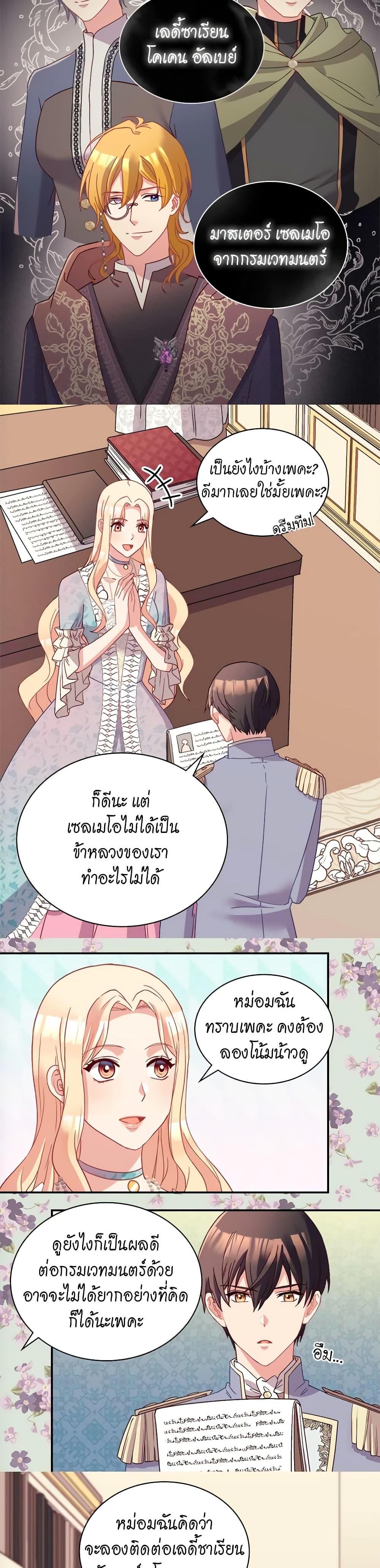 Manga-lc-com อ่านมังงะ อ่านการ์ตูน ออนไลน์ ฟรี What It Takes to be a Villainess ตอนที่ 1 2 3 4 5 6 7 8 9 10 11 12 13 14 ฟรี ไม่มีโฆษณา Manga-lc - อ่าน มังงะ อ่าน การ์ตูน ออนไลน์ อ่านมังงะ ฟรี