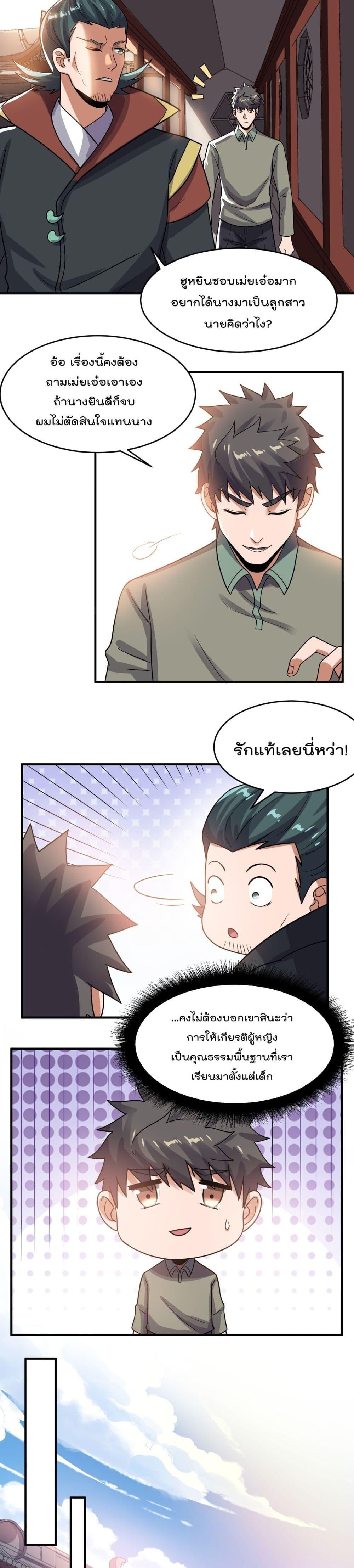 Manga-lc-com อ่านมังงะ อ่านการ์ตูน ออนไลน์ ฟรี Super Warrior in Another World ทหารเซียนไปหาเมียที่ต่างโลก ตอนที่ 1 2 3 4 5 6 7 8 9 10 11 12 13 14 ฟรี ไม่มีโฆษณา Manga-lc - อ่าน มังงะ อ่าน การ์ตูน ออนไลน์ อ่านมังงะ ฟรี