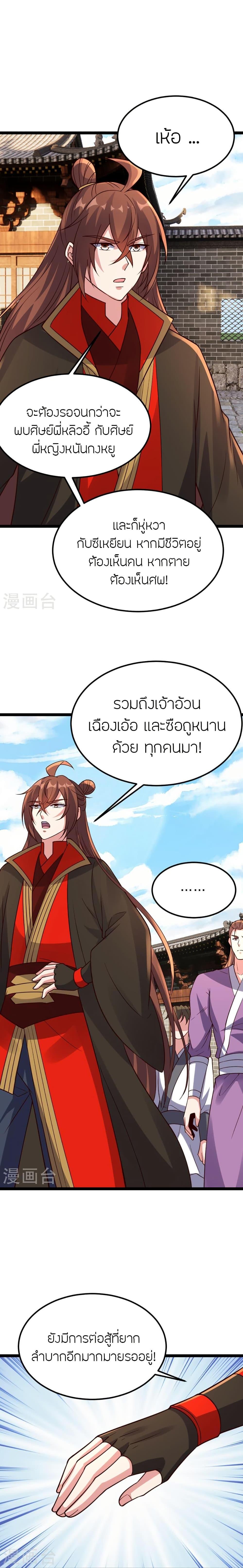 Manga-lc-com อ่านมังงะ อ่านการ์ตูน ออนไลน์ ฟรี Banished Disciple’s Counterattack ราชาอมตะผู้ถูกขับไล่ ตอนที่ 1 2 3 4 5 6 7 8 9 10 11 12 13 14 ฟรี ไม่มีโฆษณา Manga-lc - อ่าน มังงะ อ่าน การ์ตูน ออนไลน์ อ่านมังงะ ฟรี