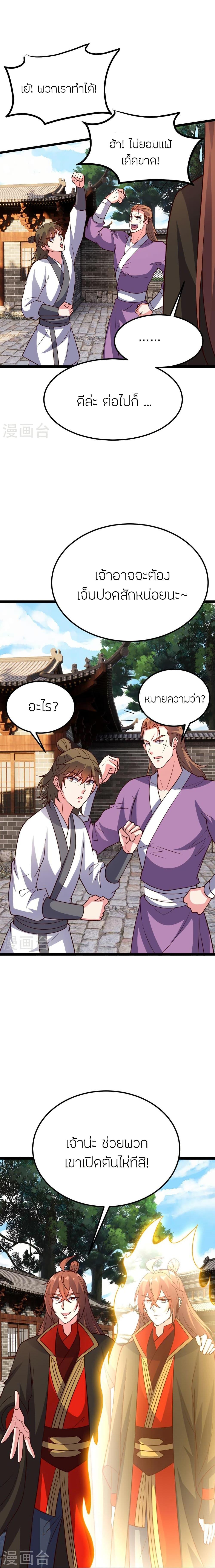 Manga-lc-com อ่านมังงะ อ่านการ์ตูน ออนไลน์ ฟรี Banished Disciple’s Counterattack ราชาอมตะผู้ถูกขับไล่ ตอนที่ 1 2 3 4 5 6 7 8 9 10 11 12 13 14 ฟรี ไม่มีโฆษณา Manga-lc - อ่าน มังงะ อ่าน การ์ตูน ออนไลน์ อ่านมังงะ ฟรี