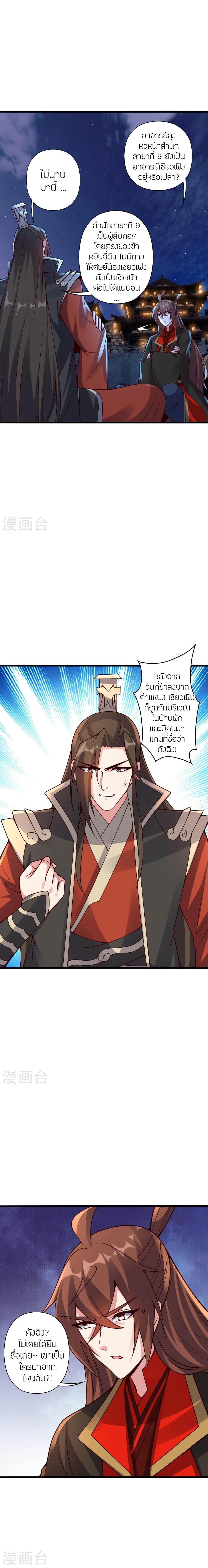 Manga-lc-com อ่านมังงะ อ่านการ์ตูน ออนไลน์ ฟรี Banished Disciple’s Counterattack ราชาอมตะผู้ถูกขับไล่ ตอนที่ 1 2 3 4 5 6 7 8 9 10 11 12 13 14 ฟรี ไม่มีโฆษณา Manga-lc - อ่าน มังงะ อ่าน การ์ตูน ออนไลน์ อ่านมังงะ ฟรี