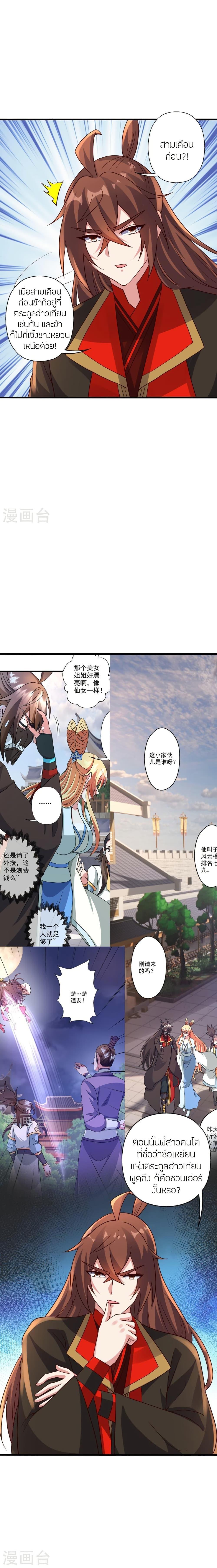 Manga-lc-com อ่านมังงะ อ่านการ์ตูน ออนไลน์ ฟรี Banished Disciple’s Counterattack ราชาอมตะผู้ถูกขับไล่ ตอนที่ 1 2 3 4 5 6 7 8 9 10 11 12 13 14 ฟรี ไม่มีโฆษณา Manga-lc - อ่าน มังงะ อ่าน การ์ตูน ออนไลน์ อ่านมังงะ ฟรี