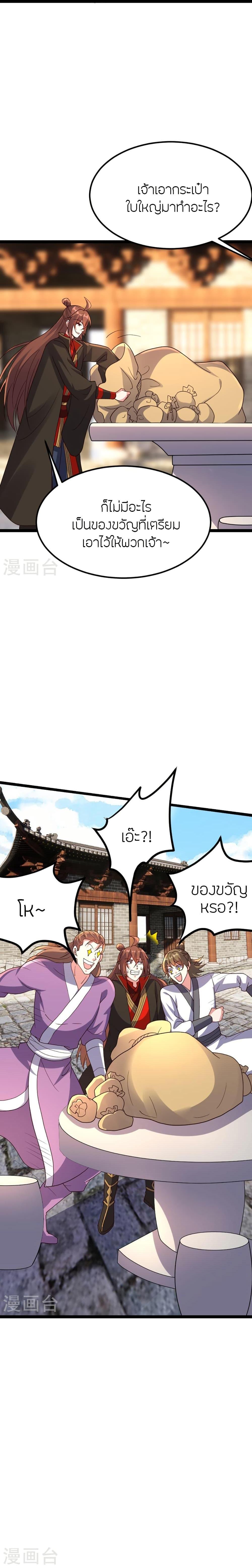 Manga-lc-com อ่านมังงะ อ่านการ์ตูน ออนไลน์ ฟรี Banished Disciple’s Counterattack ราชาอมตะผู้ถูกขับไล่ ตอนที่ 1 2 3 4 5 6 7 8 9 10 11 12 13 14 ฟรี ไม่มีโฆษณา Manga-lc - อ่าน มังงะ อ่าน การ์ตูน ออนไลน์ อ่านมังงะ ฟรี