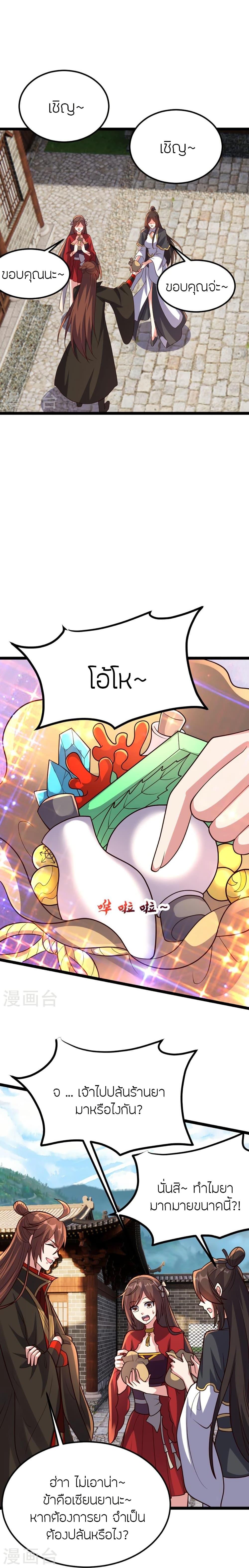 Manga-lc-com อ่านมังงะ อ่านการ์ตูน ออนไลน์ ฟรี Banished Disciple’s Counterattack ราชาอมตะผู้ถูกขับไล่ ตอนที่ 1 2 3 4 5 6 7 8 9 10 11 12 13 14 ฟรี ไม่มีโฆษณา Manga-lc - อ่าน มังงะ อ่าน การ์ตูน ออนไลน์ อ่านมังงะ ฟรี