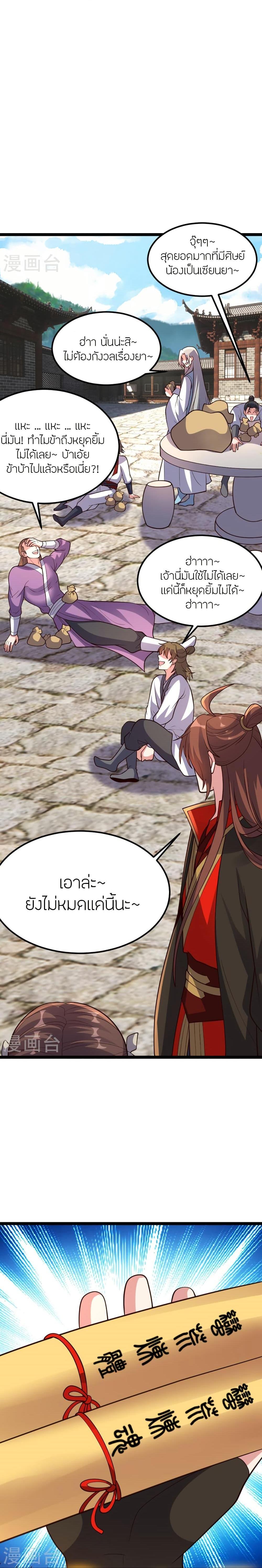 Manga-lc-com อ่านมังงะ อ่านการ์ตูน ออนไลน์ ฟรี Banished Disciple’s Counterattack ราชาอมตะผู้ถูกขับไล่ ตอนที่ 1 2 3 4 5 6 7 8 9 10 11 12 13 14 ฟรี ไม่มีโฆษณา Manga-lc - อ่าน มังงะ อ่าน การ์ตูน ออนไลน์ อ่านมังงะ ฟรี