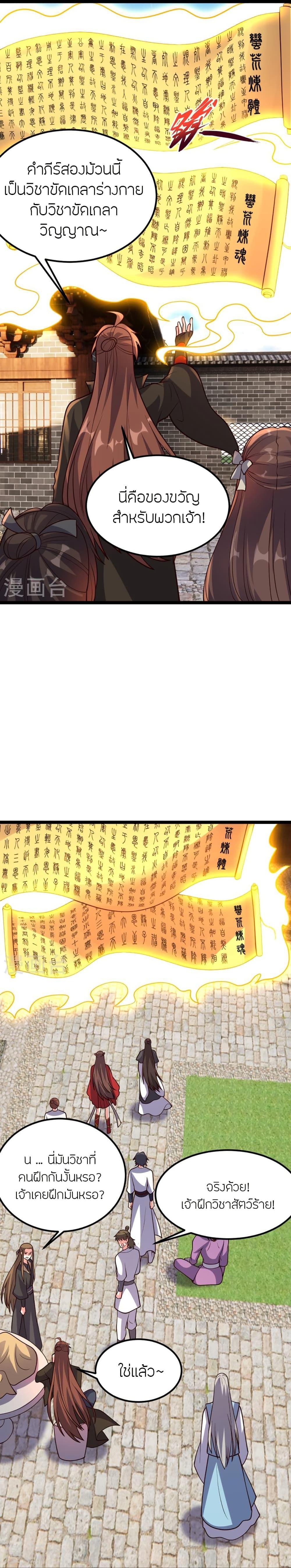 Manga-lc-com อ่านมังงะ อ่านการ์ตูน ออนไลน์ ฟรี Banished Disciple’s Counterattack ราชาอมตะผู้ถูกขับไล่ ตอนที่ 1 2 3 4 5 6 7 8 9 10 11 12 13 14 ฟรี ไม่มีโฆษณา Manga-lc - อ่าน มังงะ อ่าน การ์ตูน ออนไลน์ อ่านมังงะ ฟรี