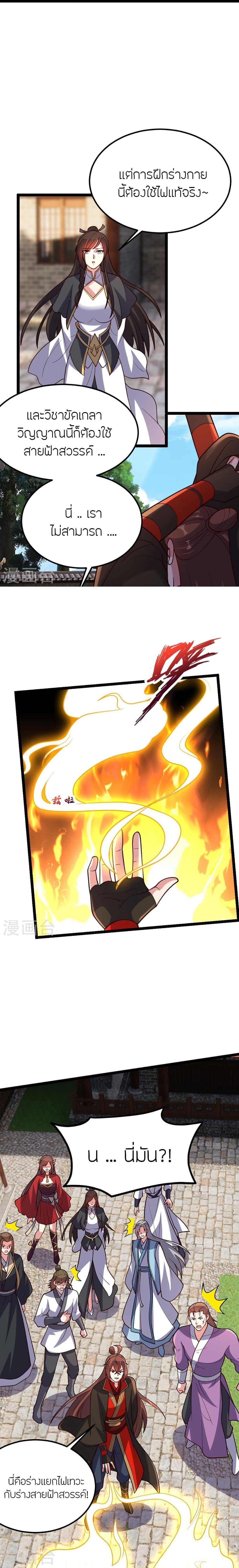Manga-lc-com อ่านมังงะ อ่านการ์ตูน ออนไลน์ ฟรี Banished Disciple’s Counterattack ราชาอมตะผู้ถูกขับไล่ ตอนที่ 1 2 3 4 5 6 7 8 9 10 11 12 13 14 ฟรี ไม่มีโฆษณา Manga-lc - อ่าน มังงะ อ่าน การ์ตูน ออนไลน์ อ่านมังงะ ฟรี