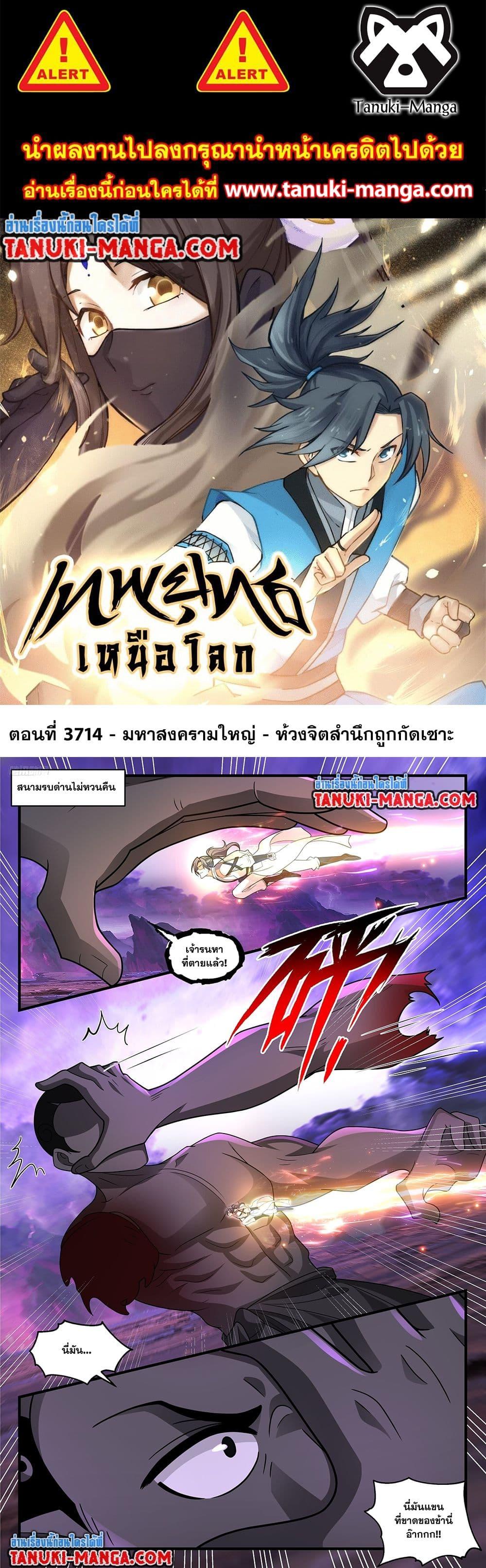 Manga-lc-com อ่านมังงะ อ่านการ์ตูน ออนไลน์ ฟรี Martial Peak เทพยุทธ์เหนือโลก ตอนที่ 1 2 3 4 5 6 7 8 9 10 11 12 13 14 ฟรี ไม่มีโฆษณา Manga-lc - อ่าน มังงะ อ่าน การ์ตูน ออนไลน์ อ่านมังงะ ฟรี