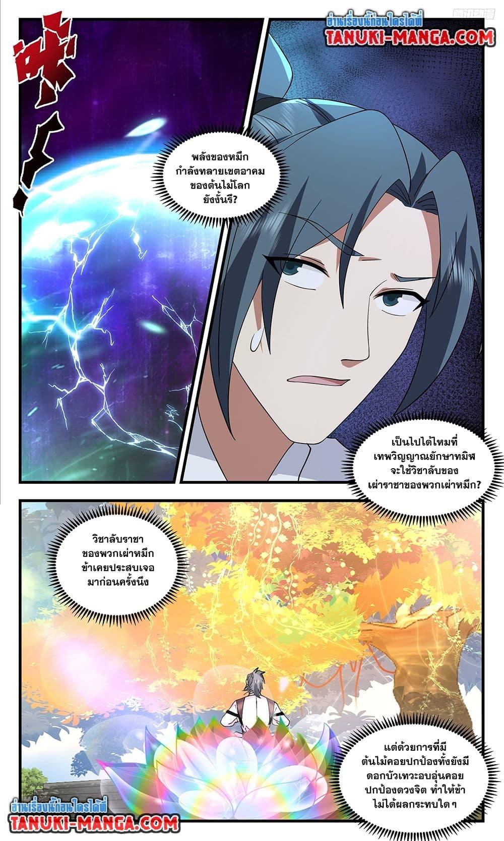 Manga-lc-com อ่านมังงะ อ่านการ์ตูน ออนไลน์ ฟรี Martial Peak เทพยุทธ์เหนือโลก ตอนที่ 1 2 3 4 5 6 7 8 9 10 11 12 13 14 ฟรี ไม่มีโฆษณา Manga-lc - อ่าน มังงะ อ่าน การ์ตูน ออนไลน์ อ่านมังงะ ฟรี