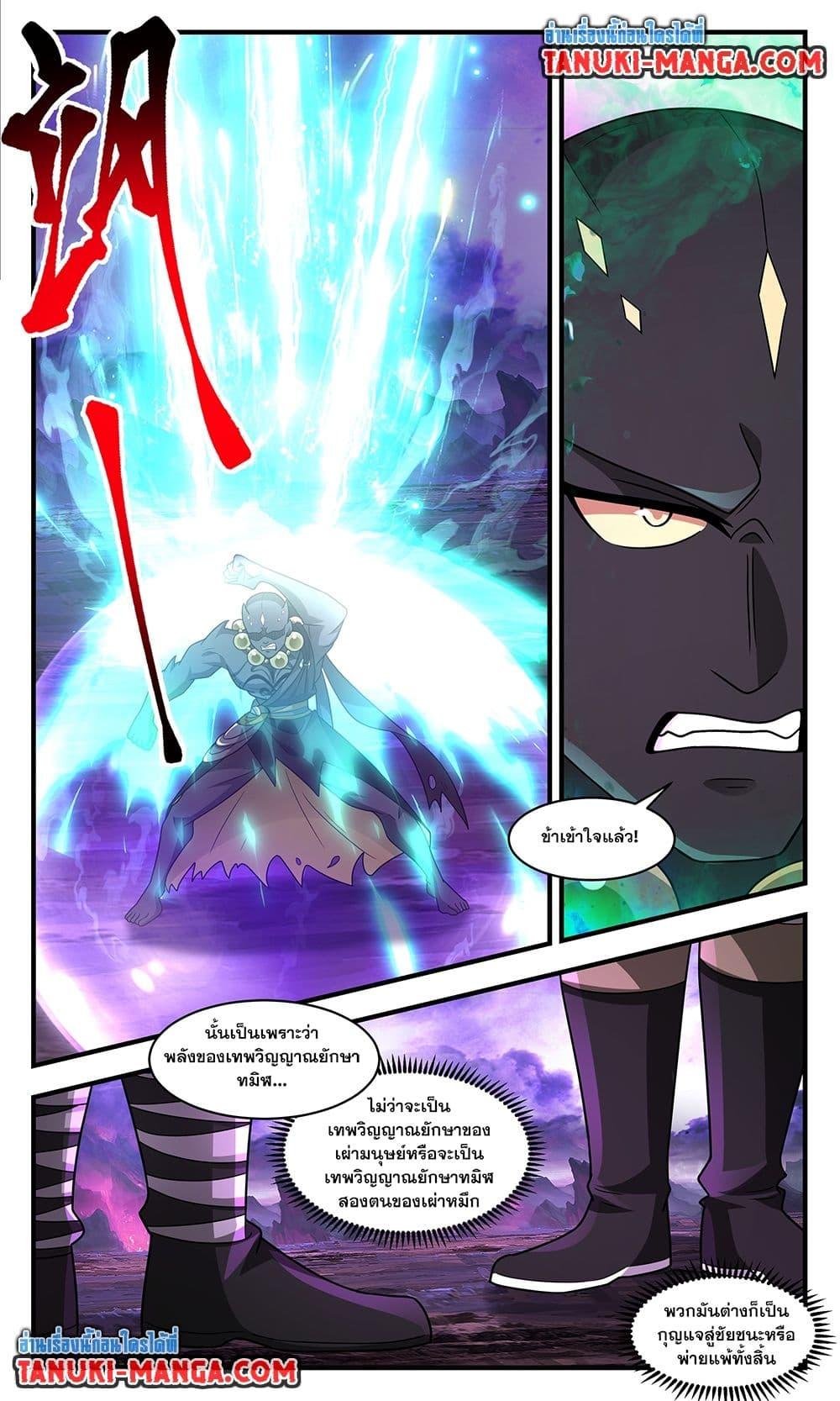 Manga-lc-com อ่านมังงะ อ่านการ์ตูน ออนไลน์ ฟรี Martial Peak เทพยุทธ์เหนือโลก ตอนที่ 1 2 3 4 5 6 7 8 9 10 11 12 13 14 ฟรี ไม่มีโฆษณา Manga-lc - อ่าน มังงะ อ่าน การ์ตูน ออนไลน์ อ่านมังงะ ฟรี