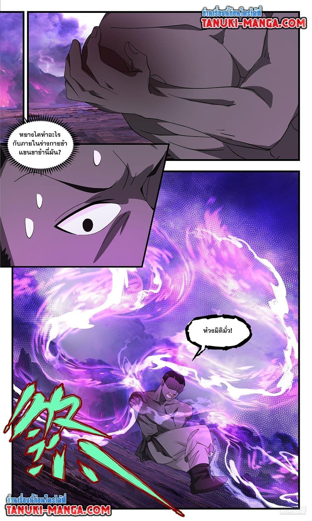 Manga-lc-com อ่านมังงะ อ่านการ์ตูน ออนไลน์ ฟรี Martial Peak เทพยุทธ์เหนือโลก ตอนที่ 1 2 3 4 5 6 7 8 9 10 11 12 13 14 ฟรี ไม่มีโฆษณา Manga-lc - อ่าน มังงะ อ่าน การ์ตูน ออนไลน์ อ่านมังงะ ฟรี