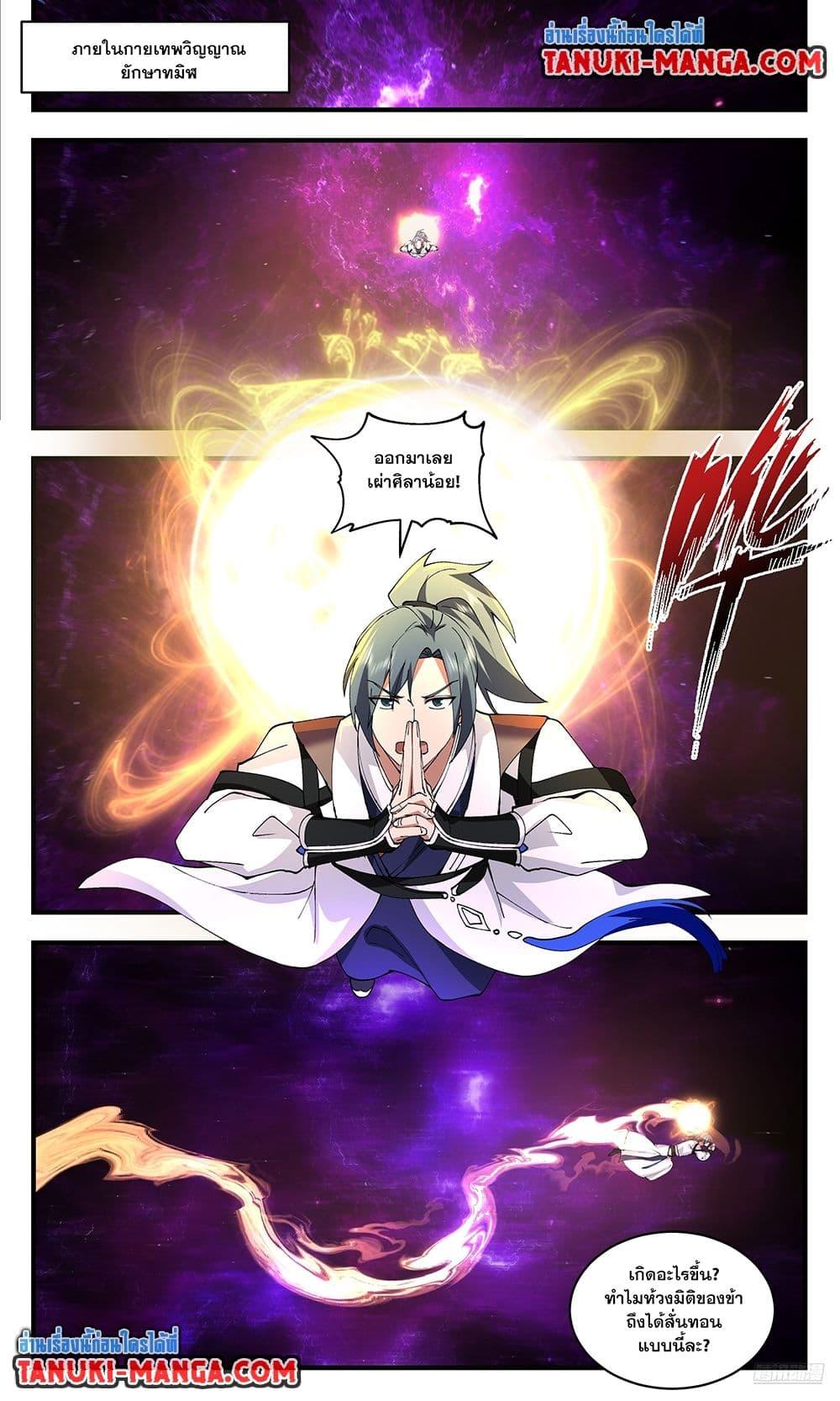 Manga-lc-com อ่านมังงะ อ่านการ์ตูน ออนไลน์ ฟรี Martial Peak เทพยุทธ์เหนือโลก ตอนที่ 1 2 3 4 5 6 7 8 9 10 11 12 13 14 ฟรี ไม่มีโฆษณา Manga-lc - อ่าน มังงะ อ่าน การ์ตูน ออนไลน์ อ่านมังงะ ฟรี