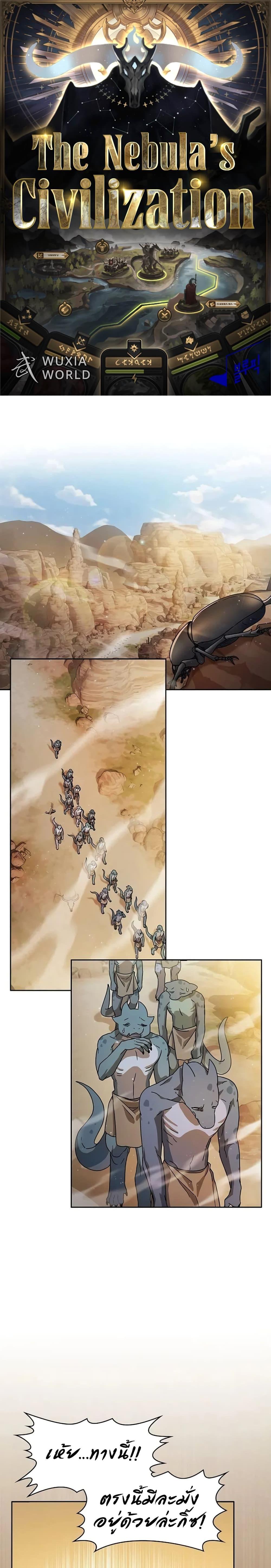 Manga-lc-com อ่านมังงะ อ่านการ์ตูน ออนไลน์ ฟรี The Nebula’s Civilization ตอนที่ 1 2 3 4 5 6 7 8 9 10 11 12 13 14 ฟรี ไม่มีโฆษณา Manga-lc - อ่าน มังงะ อ่าน การ์ตูน ออนไลน์ อ่านมังงะ ฟรี