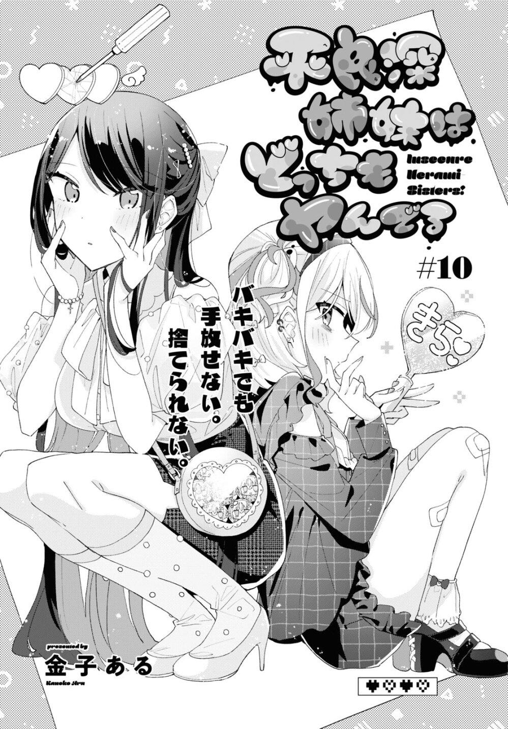 Manga-lc-com อ่านมังงะ อ่านการ์ตูน ออนไลน์ ฟรี Insecure Herami Sisters ตอนที่ 1 2 3 4 5 6 7 8 9 10 11 12 13 14 ฟรี ไม่มีโฆษณา Manga-lc - อ่าน มังงะ อ่าน การ์ตูน ออนไลน์ อ่านมังงะ ฟรี