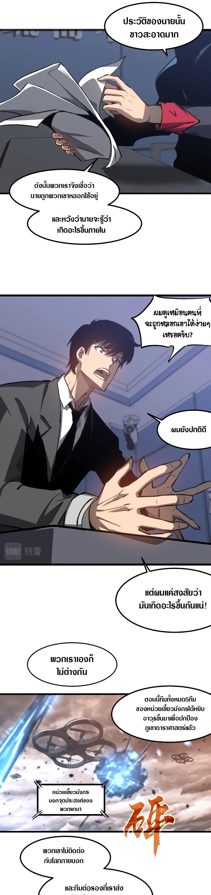 Manga-lc-com อ่านมังงะ อ่านการ์ตูน ออนไลน์ ฟรี Super Evolution ตอนที่ 1 2 3 4 5 6 7 8 9 10 11 12 13 14 ฟรี ไม่มีโฆษณา Manga-lc - อ่าน มังงะ อ่าน การ์ตูน ออนไลน์ อ่านมังงะ ฟรี