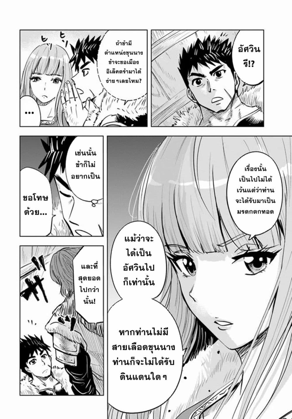 Manga-lc-com อ่านมังงะ อ่านการ์ตูน ออนไลน์ ฟรี Oukoku e Tsuzuku Michi – Dorei Kenshi no Nariagari Eiyuutan ตอนที่ 1 2 3 4 5 6 7 8 9 10 11 12 13 14 ฟรี ไม่มีโฆษณา Manga-lc - อ่าน มังงะ อ่าน การ์ตูน ออนไลน์ อ่านมังงะ ฟรี