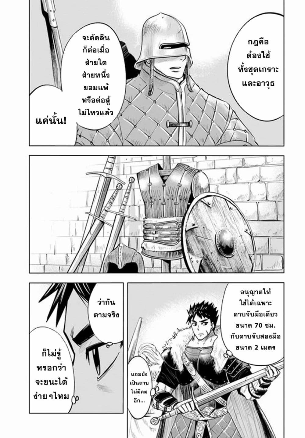 Manga-lc-com อ่านมังงะ อ่านการ์ตูน ออนไลน์ ฟรี Oukoku e Tsuzuku Michi – Dorei Kenshi no Nariagari Eiyuutan ตอนที่ 1 2 3 4 5 6 7 8 9 10 11 12 13 14 ฟรี ไม่มีโฆษณา Manga-lc - อ่าน มังงะ อ่าน การ์ตูน ออนไลน์ อ่านมังงะ ฟรี