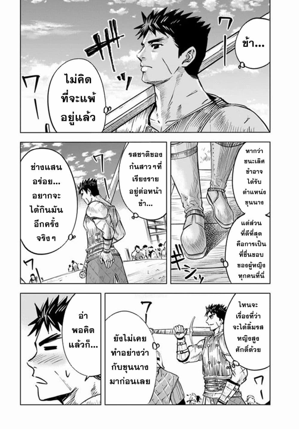 Manga-lc-com อ่านมังงะ อ่านการ์ตูน ออนไลน์ ฟรี Oukoku e Tsuzuku Michi – Dorei Kenshi no Nariagari Eiyuutan ตอนที่ 1 2 3 4 5 6 7 8 9 10 11 12 13 14 ฟรี ไม่มีโฆษณา Manga-lc - อ่าน มังงะ อ่าน การ์ตูน ออนไลน์ อ่านมังงะ ฟรี