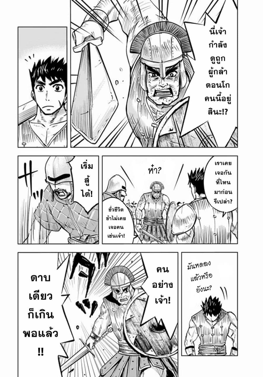 Manga-lc-com อ่านมังงะ อ่านการ์ตูน ออนไลน์ ฟรี Oukoku e Tsuzuku Michi – Dorei Kenshi no Nariagari Eiyuutan ตอนที่ 1 2 3 4 5 6 7 8 9 10 11 12 13 14 ฟรี ไม่มีโฆษณา Manga-lc - อ่าน มังงะ อ่าน การ์ตูน ออนไลน์ อ่านมังงะ ฟรี