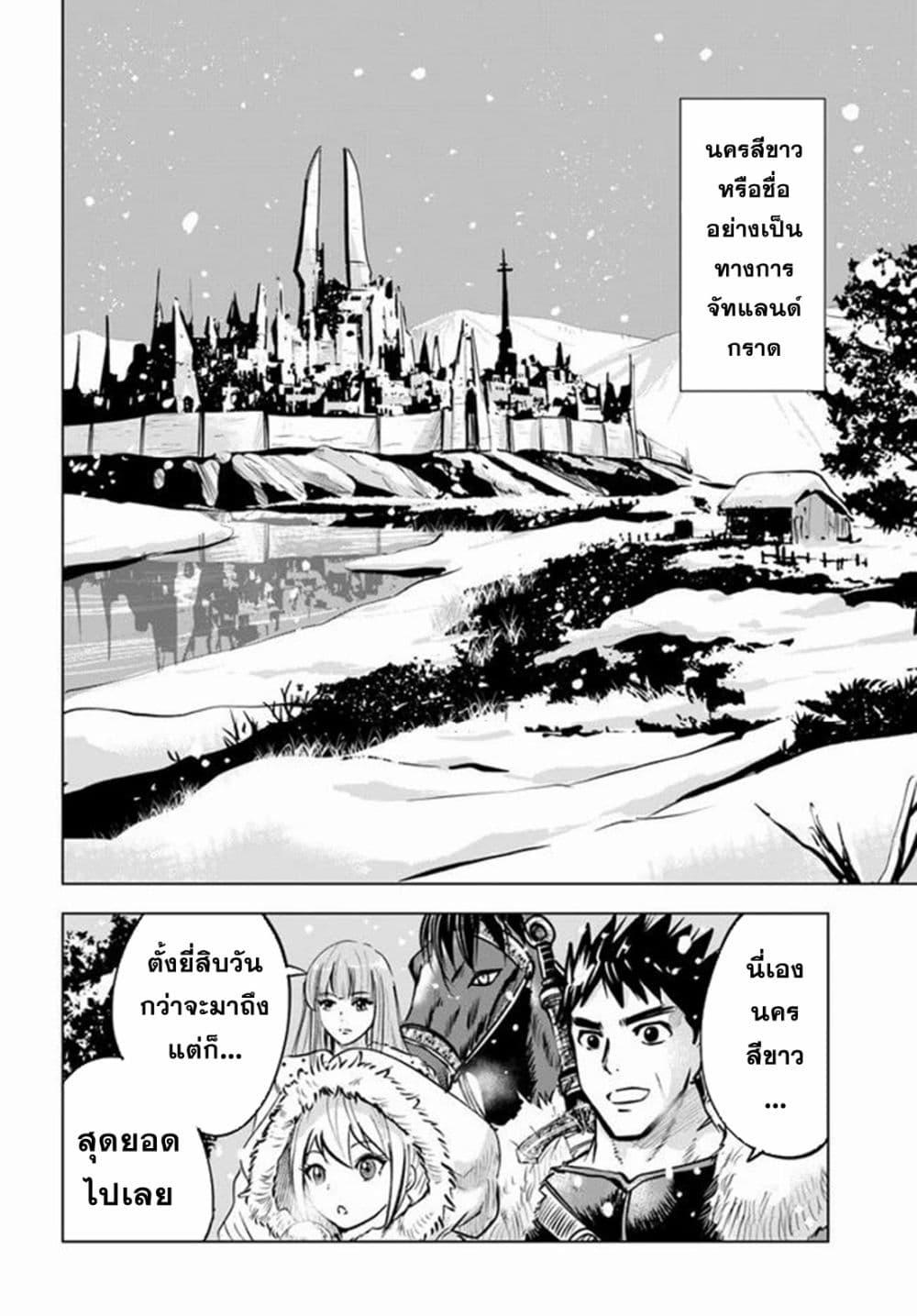 Manga-lc-com อ่านมังงะ อ่านการ์ตูน ออนไลน์ ฟรี Oukoku e Tsuzuku Michi – Dorei Kenshi no Nariagari Eiyuutan ตอนที่ 1 2 3 4 5 6 7 8 9 10 11 12 13 14 ฟรี ไม่มีโฆษณา Manga-lc - อ่าน มังงะ อ่าน การ์ตูน ออนไลน์ อ่านมังงะ ฟรี