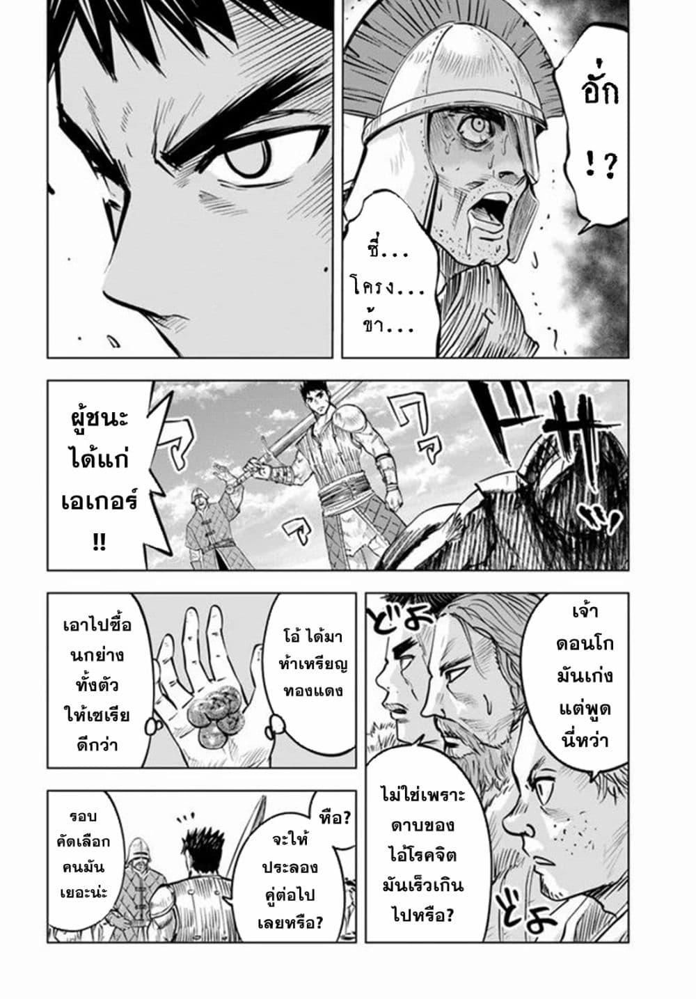 Manga-lc-com อ่านมังงะ อ่านการ์ตูน ออนไลน์ ฟรี Oukoku e Tsuzuku Michi – Dorei Kenshi no Nariagari Eiyuutan ตอนที่ 1 2 3 4 5 6 7 8 9 10 11 12 13 14 ฟรี ไม่มีโฆษณา Manga-lc - อ่าน มังงะ อ่าน การ์ตูน ออนไลน์ อ่านมังงะ ฟรี