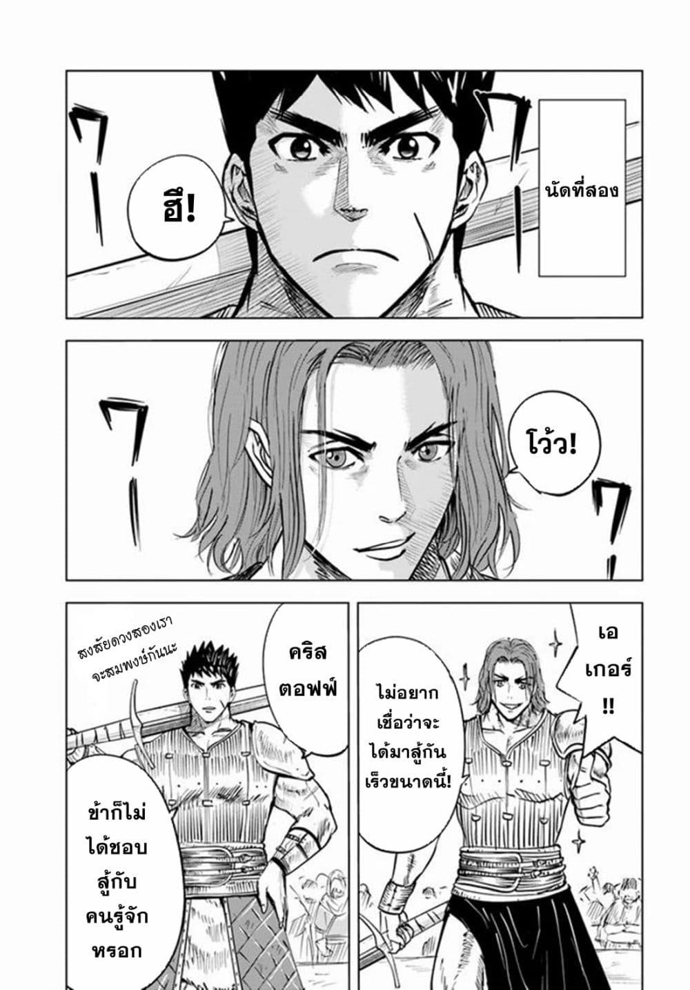 Manga-lc-com อ่านมังงะ อ่านการ์ตูน ออนไลน์ ฟรี Oukoku e Tsuzuku Michi – Dorei Kenshi no Nariagari Eiyuutan ตอนที่ 1 2 3 4 5 6 7 8 9 10 11 12 13 14 ฟรี ไม่มีโฆษณา Manga-lc - อ่าน มังงะ อ่าน การ์ตูน ออนไลน์ อ่านมังงะ ฟรี