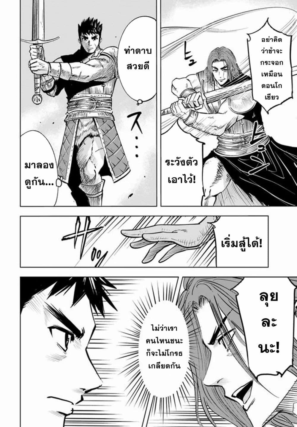 Manga-lc-com อ่านมังงะ อ่านการ์ตูน ออนไลน์ ฟรี Oukoku e Tsuzuku Michi – Dorei Kenshi no Nariagari Eiyuutan ตอนที่ 1 2 3 4 5 6 7 8 9 10 11 12 13 14 ฟรี ไม่มีโฆษณา Manga-lc - อ่าน มังงะ อ่าน การ์ตูน ออนไลน์ อ่านมังงะ ฟรี