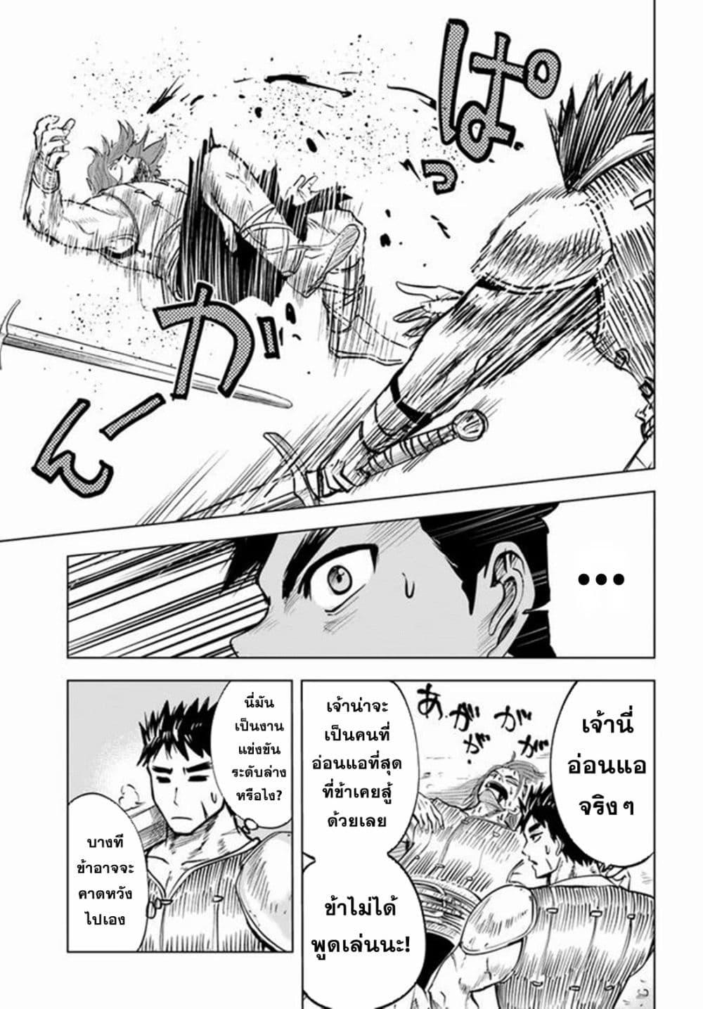 Manga-lc-com อ่านมังงะ อ่านการ์ตูน ออนไลน์ ฟรี Oukoku e Tsuzuku Michi – Dorei Kenshi no Nariagari Eiyuutan ตอนที่ 1 2 3 4 5 6 7 8 9 10 11 12 13 14 ฟรี ไม่มีโฆษณา Manga-lc - อ่าน มังงะ อ่าน การ์ตูน ออนไลน์ อ่านมังงะ ฟรี