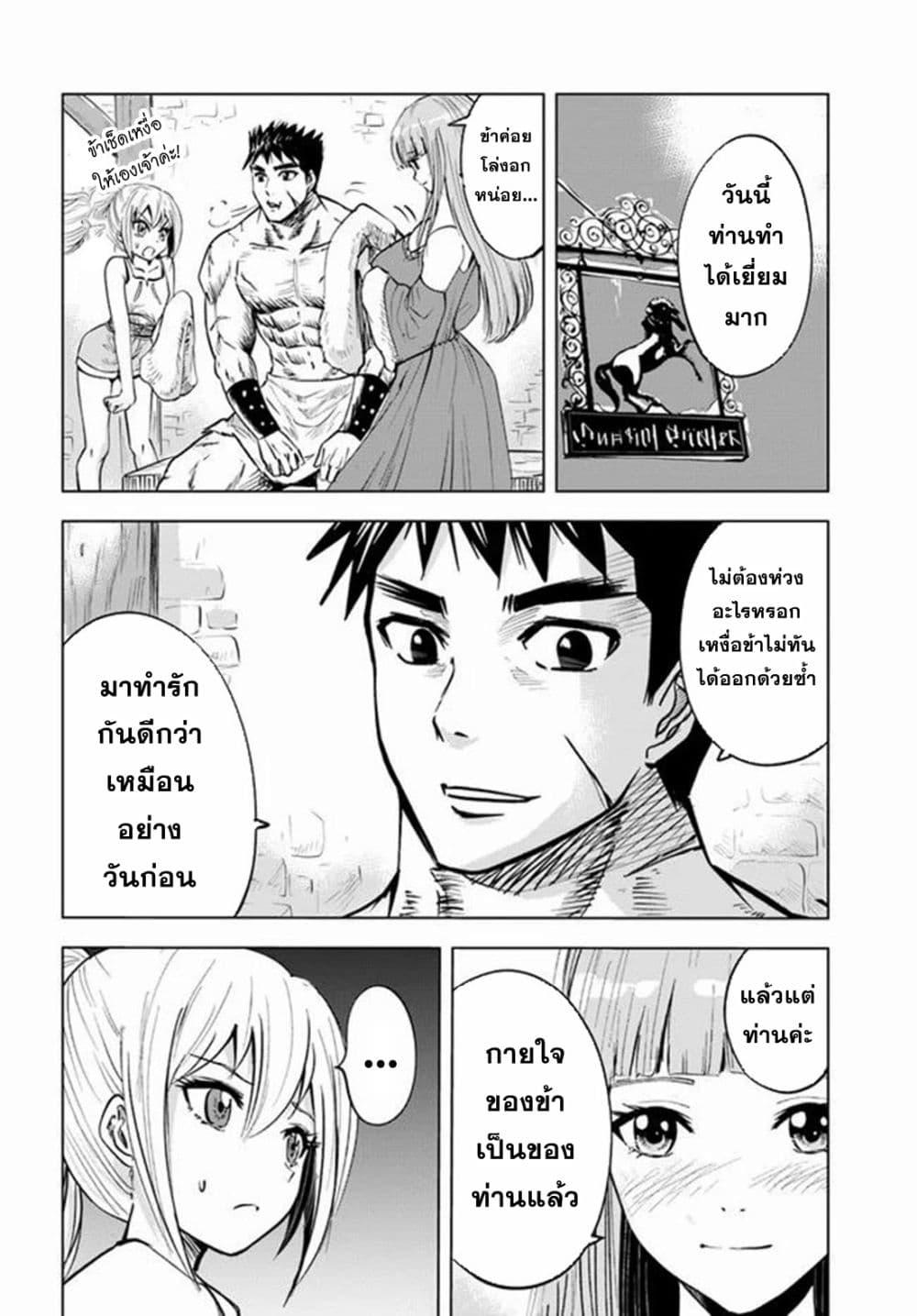 Manga-lc-com อ่านมังงะ อ่านการ์ตูน ออนไลน์ ฟรี Oukoku e Tsuzuku Michi – Dorei Kenshi no Nariagari Eiyuutan ตอนที่ 1 2 3 4 5 6 7 8 9 10 11 12 13 14 ฟรี ไม่มีโฆษณา Manga-lc - อ่าน มังงะ อ่าน การ์ตูน ออนไลน์ อ่านมังงะ ฟรี