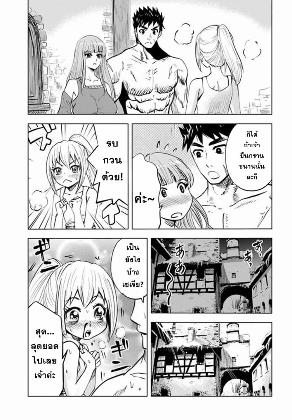 Manga-lc-com อ่านมังงะ อ่านการ์ตูน ออนไลน์ ฟรี Oukoku e Tsuzuku Michi – Dorei Kenshi no Nariagari Eiyuutan ตอนที่ 1 2 3 4 5 6 7 8 9 10 11 12 13 14 ฟรี ไม่มีโฆษณา Manga-lc - อ่าน มังงะ อ่าน การ์ตูน ออนไลน์ อ่านมังงะ ฟรี