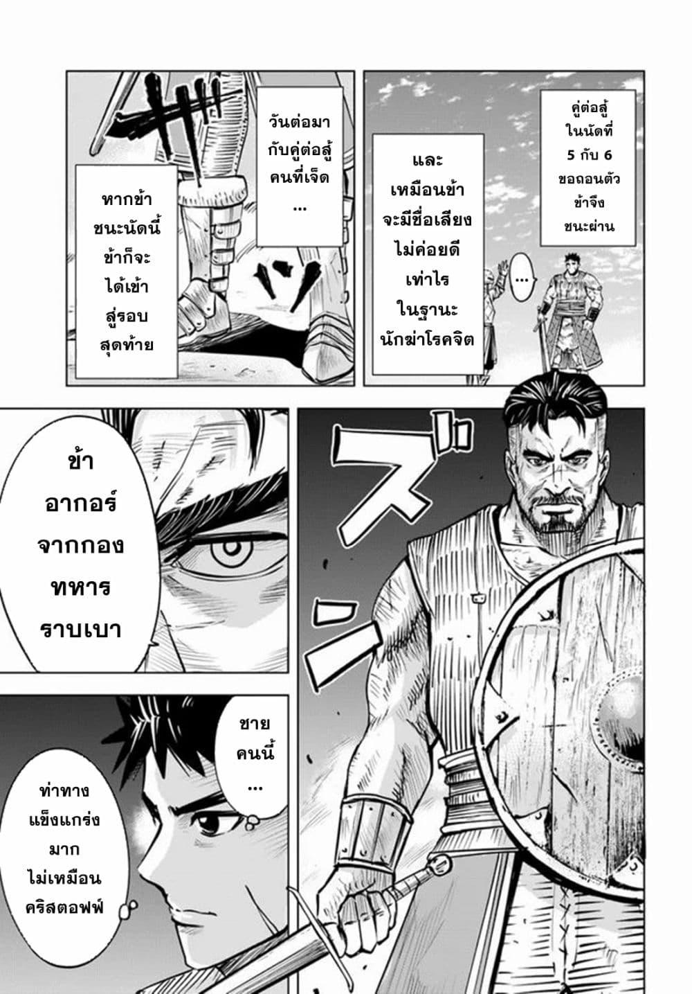 Manga-lc-com อ่านมังงะ อ่านการ์ตูน ออนไลน์ ฟรี Oukoku e Tsuzuku Michi – Dorei Kenshi no Nariagari Eiyuutan ตอนที่ 1 2 3 4 5 6 7 8 9 10 11 12 13 14 ฟรี ไม่มีโฆษณา Manga-lc - อ่าน มังงะ อ่าน การ์ตูน ออนไลน์ อ่านมังงะ ฟรี