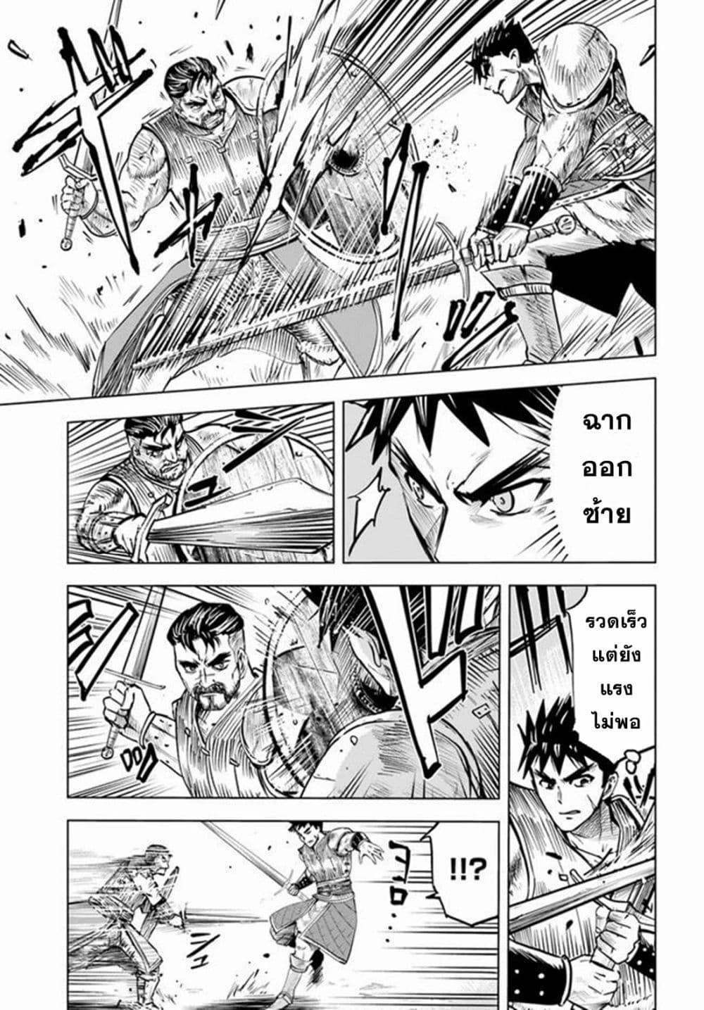 Manga-lc-com อ่านมังงะ อ่านการ์ตูน ออนไลน์ ฟรี Oukoku e Tsuzuku Michi – Dorei Kenshi no Nariagari Eiyuutan ตอนที่ 1 2 3 4 5 6 7 8 9 10 11 12 13 14 ฟรี ไม่มีโฆษณา Manga-lc - อ่าน มังงะ อ่าน การ์ตูน ออนไลน์ อ่านมังงะ ฟรี
