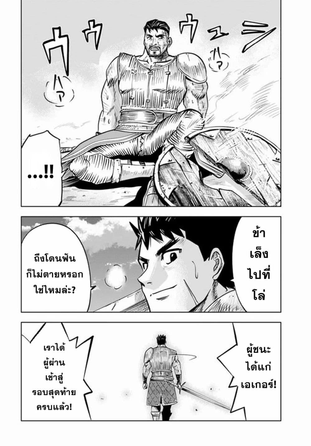 Manga-lc-com อ่านมังงะ อ่านการ์ตูน ออนไลน์ ฟรี Oukoku e Tsuzuku Michi – Dorei Kenshi no Nariagari Eiyuutan ตอนที่ 1 2 3 4 5 6 7 8 9 10 11 12 13 14 ฟรี ไม่มีโฆษณา Manga-lc - อ่าน มังงะ อ่าน การ์ตูน ออนไลน์ อ่านมังงะ ฟรี