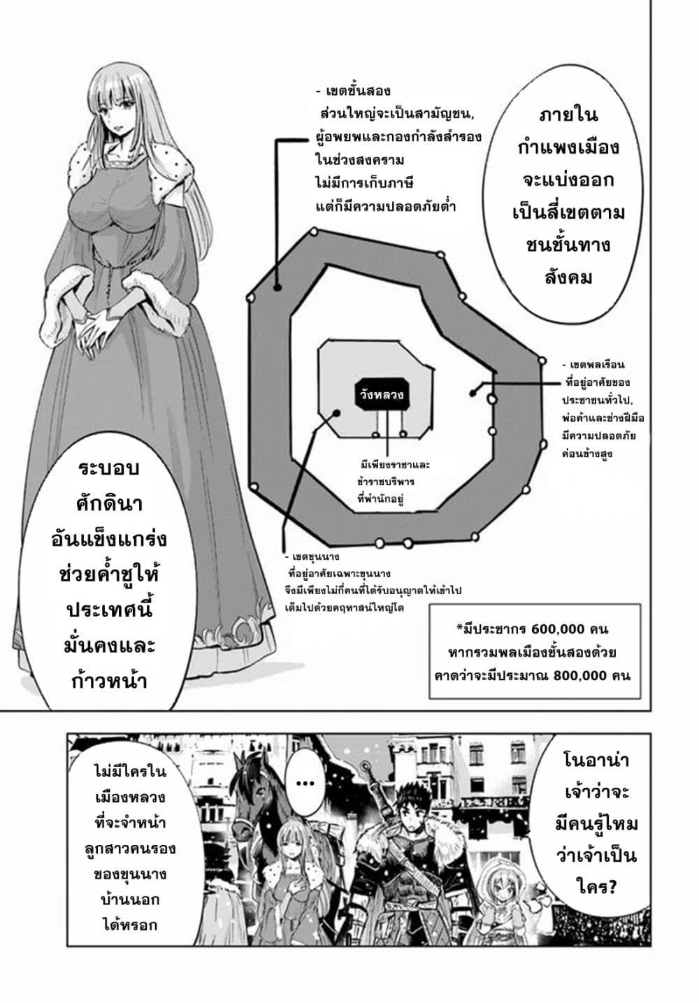 Manga-lc-com อ่านมังงะ อ่านการ์ตูน ออนไลน์ ฟรี Oukoku e Tsuzuku Michi – Dorei Kenshi no Nariagari Eiyuutan ตอนที่ 1 2 3 4 5 6 7 8 9 10 11 12 13 14 ฟรี ไม่มีโฆษณา Manga-lc - อ่าน มังงะ อ่าน การ์ตูน ออนไลน์ อ่านมังงะ ฟรี
