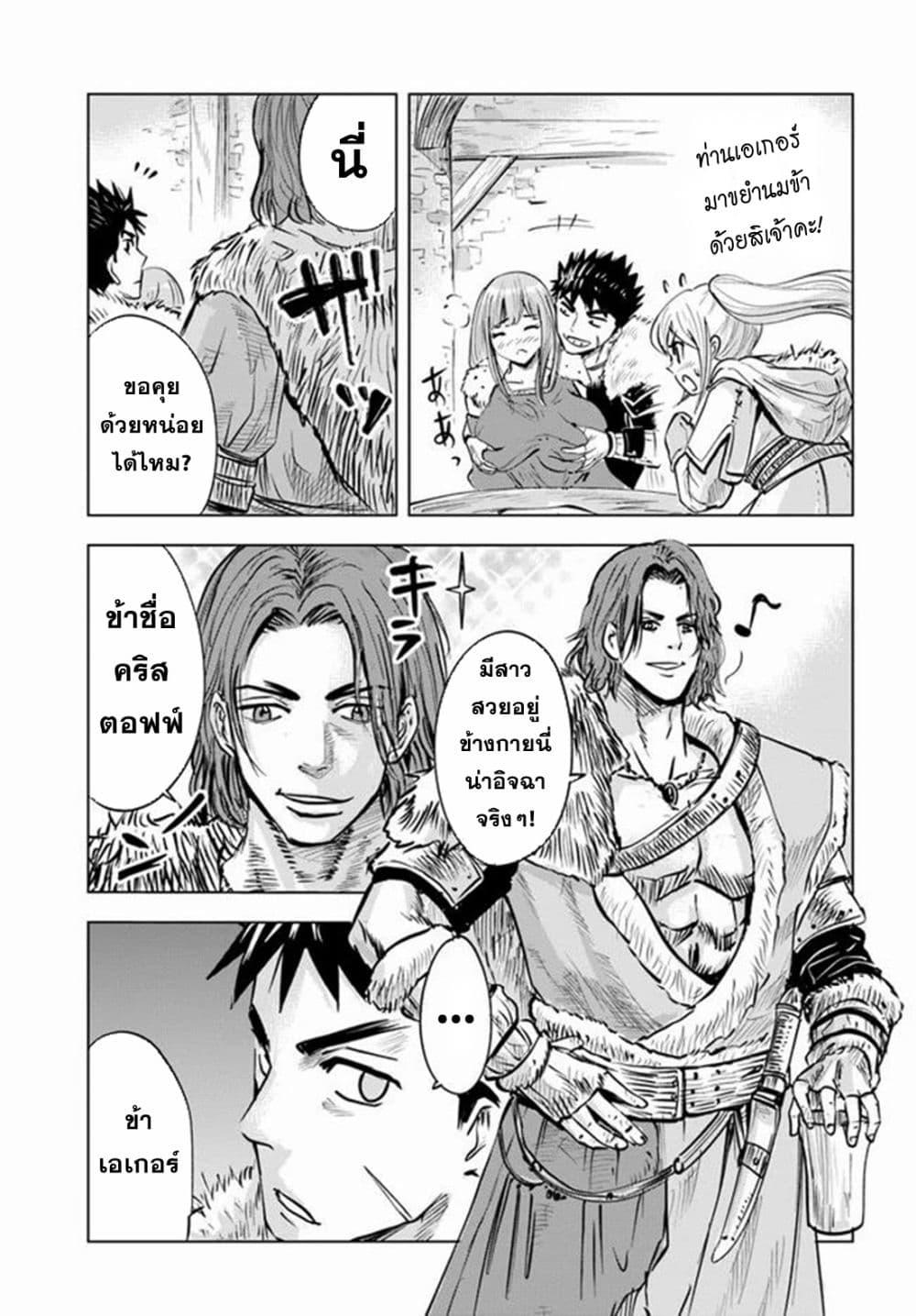 Manga-lc-com อ่านมังงะ อ่านการ์ตูน ออนไลน์ ฟรี Oukoku e Tsuzuku Michi – Dorei Kenshi no Nariagari Eiyuutan ตอนที่ 1 2 3 4 5 6 7 8 9 10 11 12 13 14 ฟรี ไม่มีโฆษณา Manga-lc - อ่าน มังงะ อ่าน การ์ตูน ออนไลน์ อ่านมังงะ ฟรี