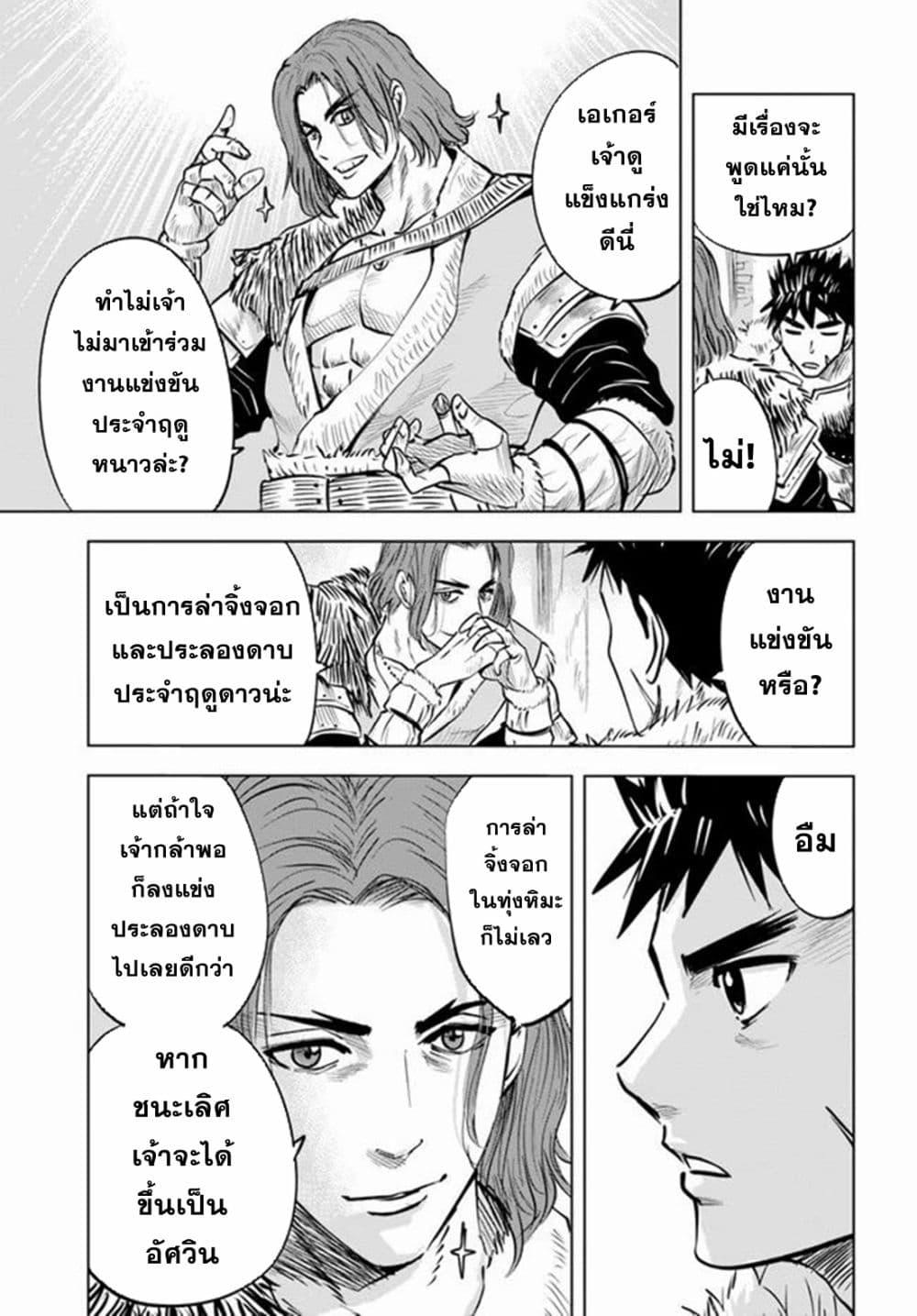 Manga-lc-com อ่านมังงะ อ่านการ์ตูน ออนไลน์ ฟรี Oukoku e Tsuzuku Michi – Dorei Kenshi no Nariagari Eiyuutan ตอนที่ 1 2 3 4 5 6 7 8 9 10 11 12 13 14 ฟรี ไม่มีโฆษณา Manga-lc - อ่าน มังงะ อ่าน การ์ตูน ออนไลน์ อ่านมังงะ ฟรี