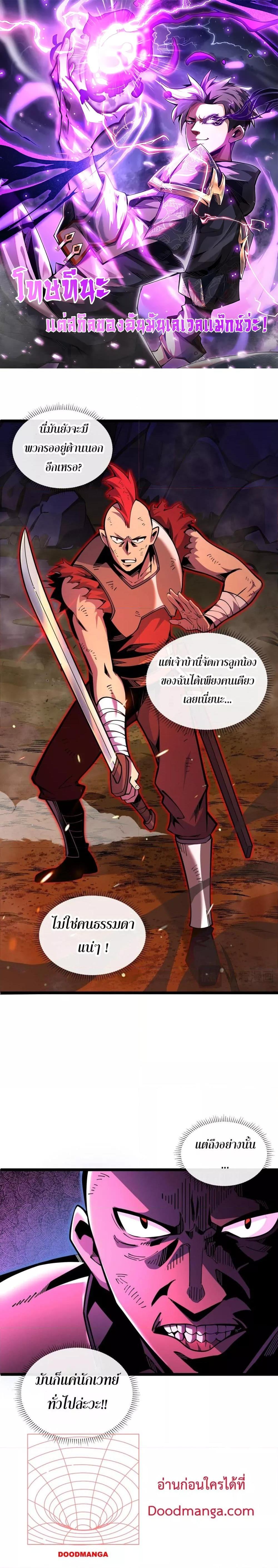 Manga-lc-com อ่านมังงะ อ่านการ์ตูน ออนไลน์ ฟรี Sorry,MySkill ตอนที่ 1 2 3 4 5 6 7 8 9 10 11 12 13 14 ฟรี ไม่มีโฆษณา Manga-lc - อ่าน มังงะ อ่าน การ์ตูน ออนไลน์ อ่านมังงะ ฟรี