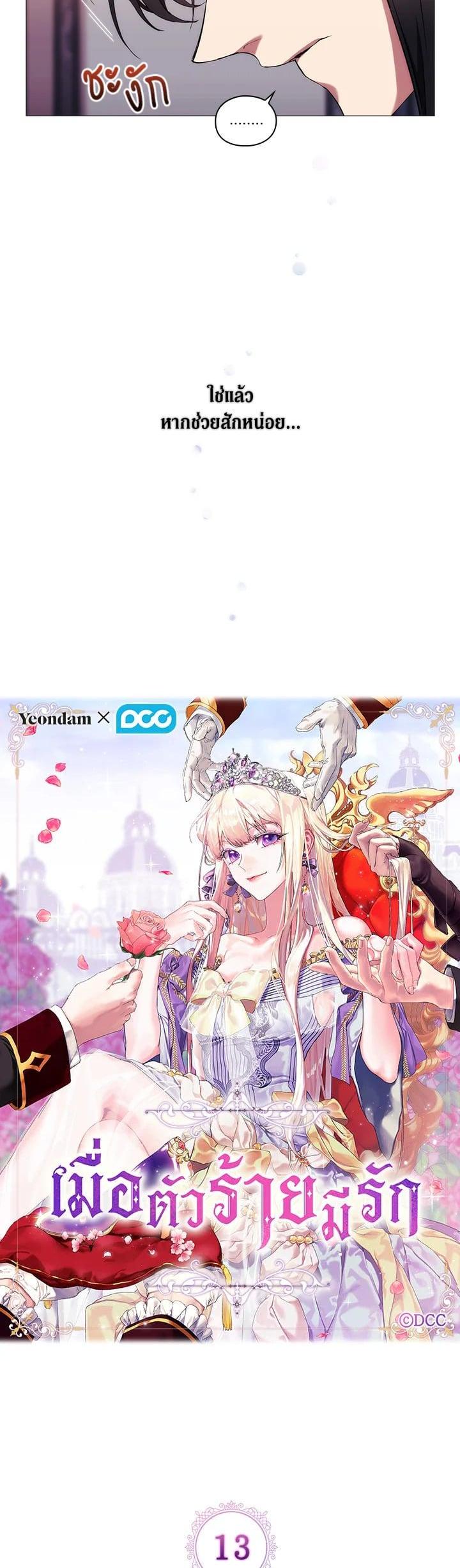 Manga-lc-com อ่านมังงะ อ่านการ์ตูน ออนไลน์ ฟรี When The Villainess Loves ตอนที่ 1 2 3 4 5 6 7 8 9 10 11 12 13 14 ฟรี ไม่มีโฆษณา Manga-lc - อ่าน มังงะ อ่าน การ์ตูน ออนไลน์ อ่านมังงะ ฟรี