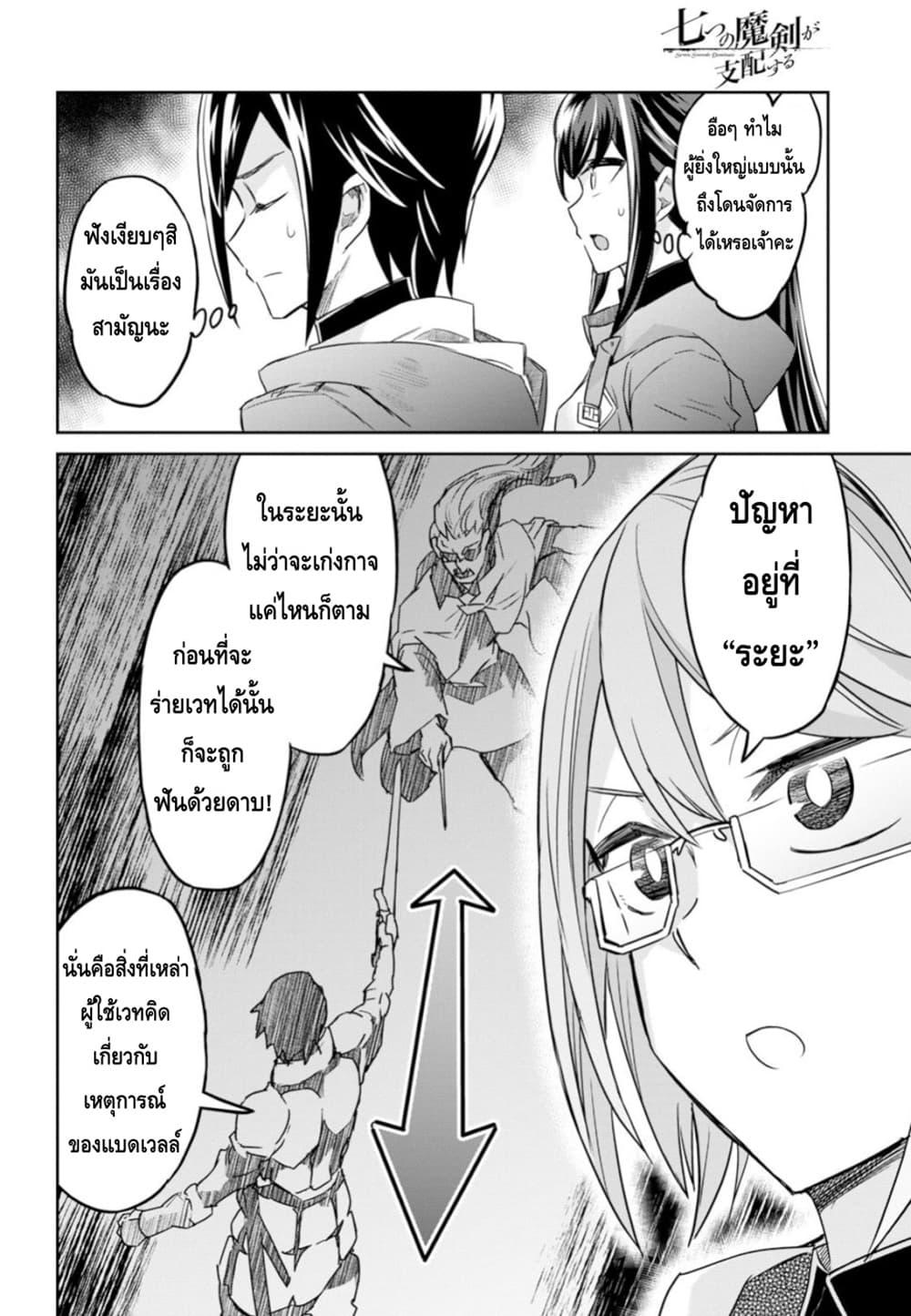 Manga-lc-com อ่านมังงะ อ่านการ์ตูน ออนไลน์ ฟรี Nanatsu no Maken ga Shihai suru ตอนที่ 1 2 3 4 5 6 7 8 9 10 11 12 13 14 ฟรี ไม่มีโฆษณา Manga-lc - อ่าน มังงะ อ่าน การ์ตูน ออนไลน์ อ่านมังงะ ฟรี