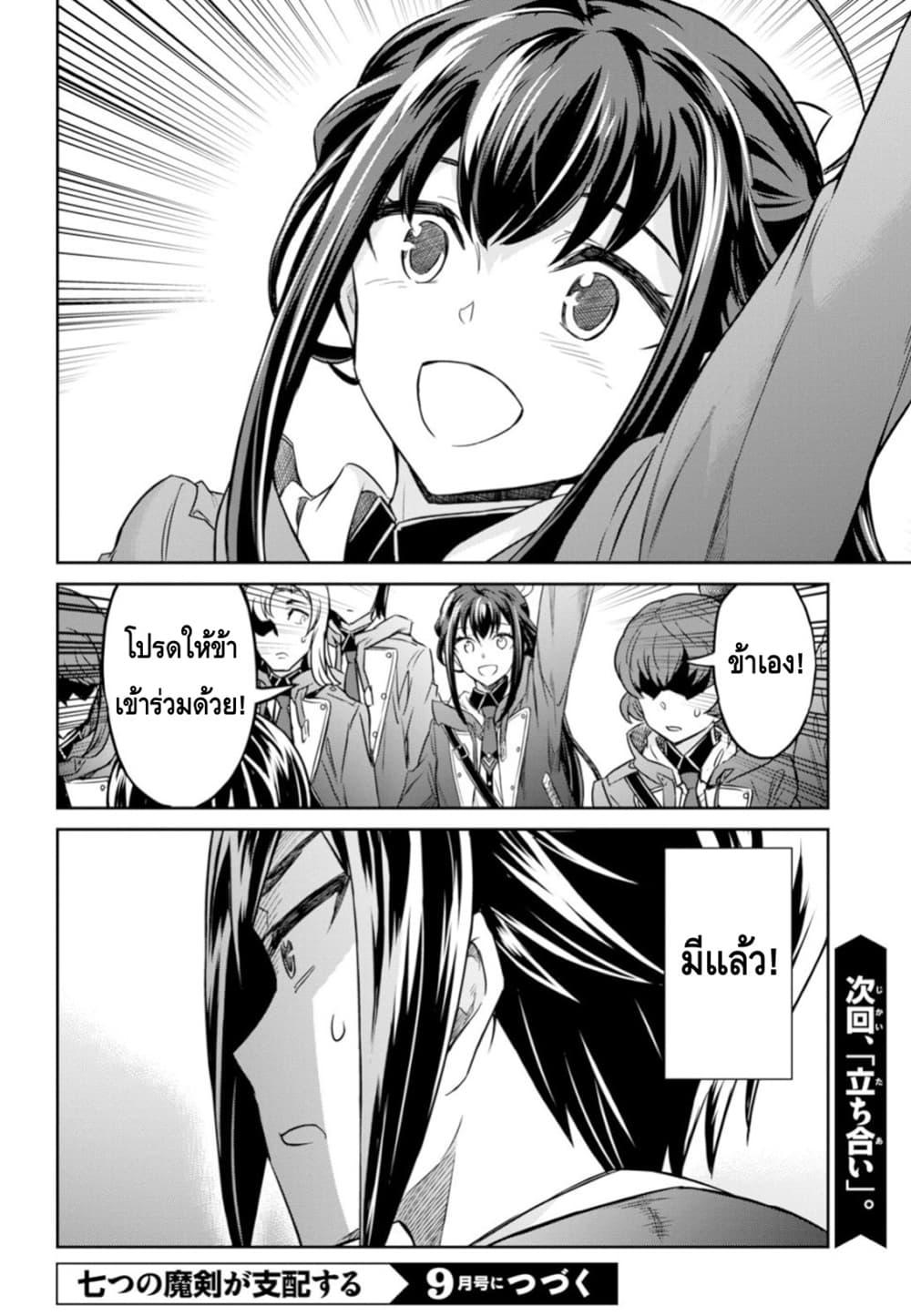 Manga-lc-com อ่านมังงะ อ่านการ์ตูน ออนไลน์ ฟรี Nanatsu no Maken ga Shihai suru ตอนที่ 1 2 3 4 5 6 7 8 9 10 11 12 13 14 ฟรี ไม่มีโฆษณา Manga-lc - อ่าน มังงะ อ่าน การ์ตูน ออนไลน์ อ่านมังงะ ฟรี