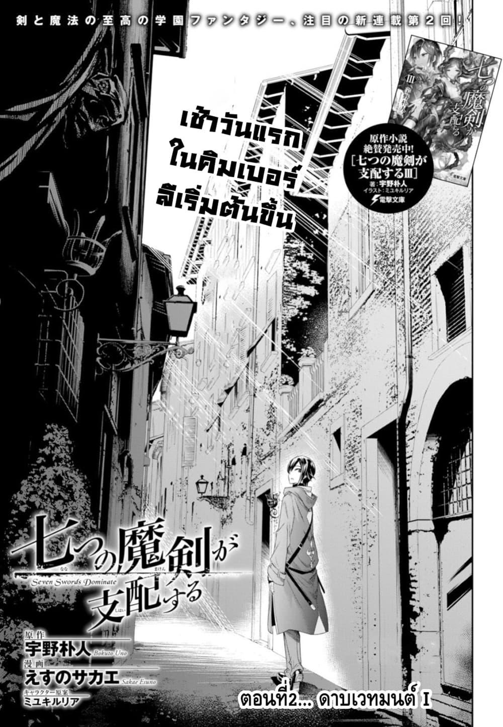 Manga-lc-com อ่านมังงะ อ่านการ์ตูน ออนไลน์ ฟรี Nanatsu no Maken ga Shihai suru ตอนที่ 1 2 3 4 5 6 7 8 9 10 11 12 13 14 ฟรี ไม่มีโฆษณา Manga-lc - อ่าน มังงะ อ่าน การ์ตูน ออนไลน์ อ่านมังงะ ฟรี