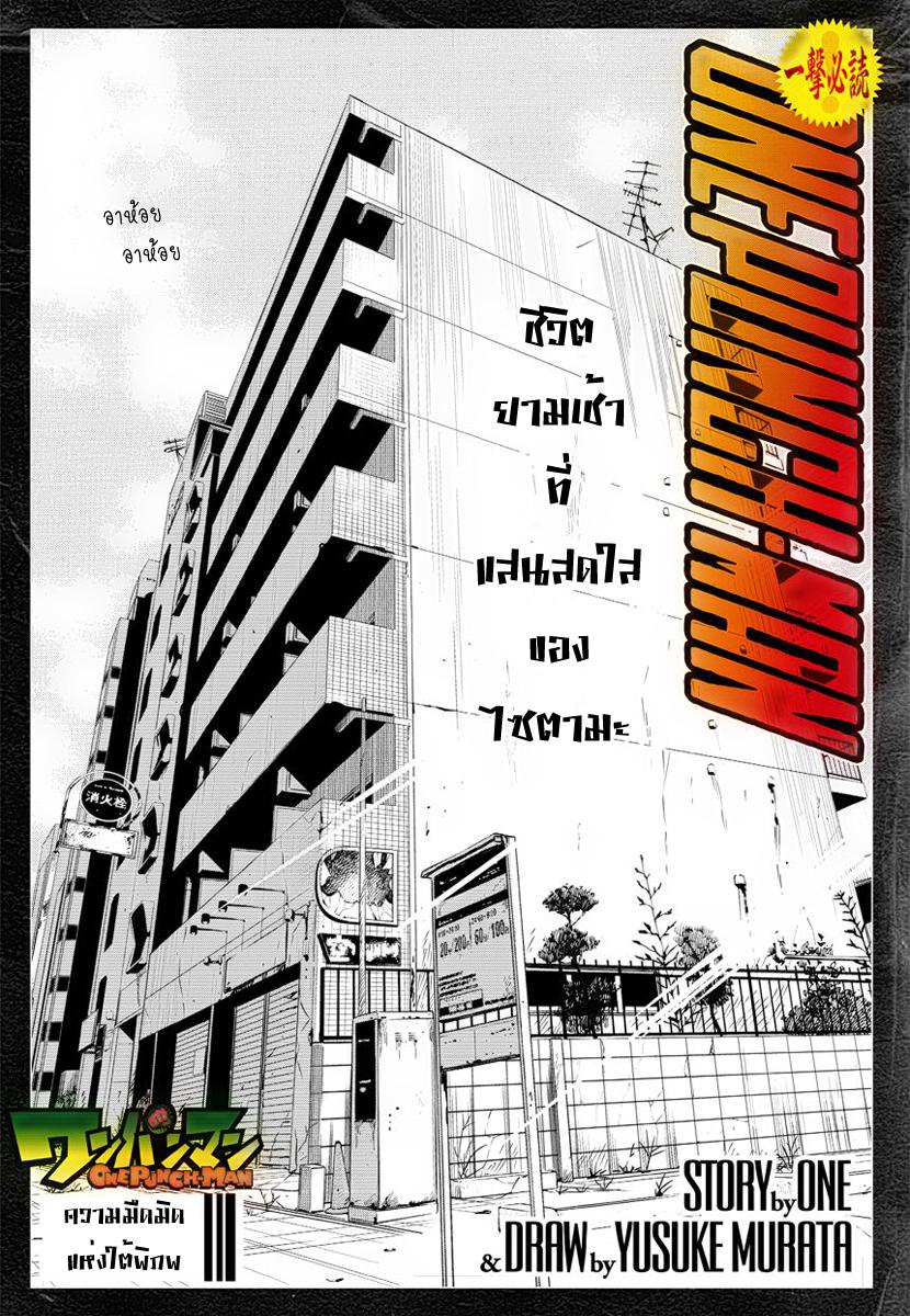 Manga-lc-com อ่านมังงะ อ่านการ์ตูน ออนไลน์ ฟรี One Punch-Man ตอนที่ 1 2 3 4 5 6 7 8 9 10 11 12 13 14 ฟรี ไม่มีโฆษณา Manga-lc - อ่าน มังงะ อ่าน การ์ตูน ออนไลน์ อ่านมังงะ ฟรี