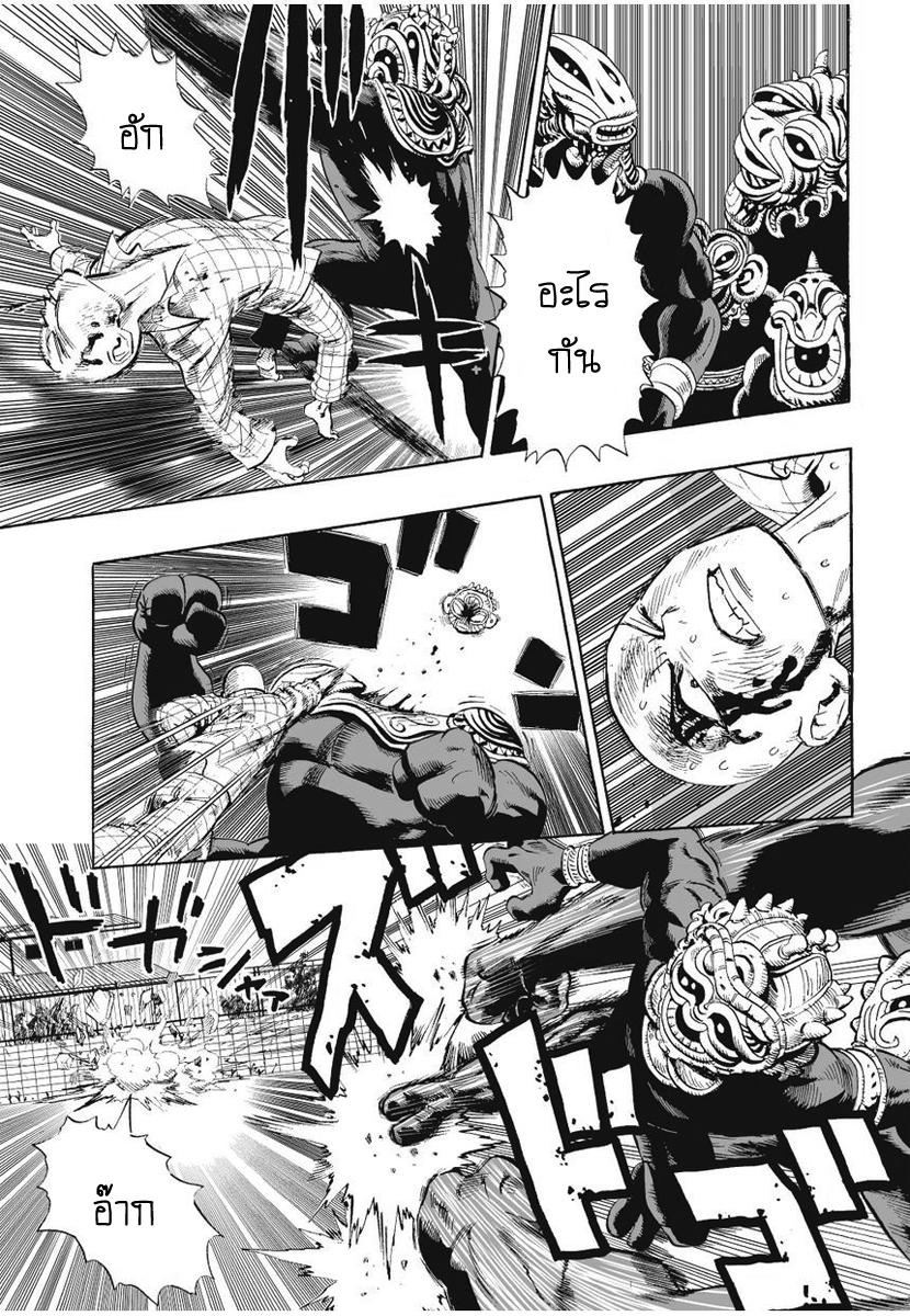 Manga-lc-com อ่านมังงะ อ่านการ์ตูน ออนไลน์ ฟรี One Punch-Man ตอนที่ 1 2 3 4 5 6 7 8 9 10 11 12 13 14 ฟรี ไม่มีโฆษณา Manga-lc - อ่าน มังงะ อ่าน การ์ตูน ออนไลน์ อ่านมังงะ ฟรี