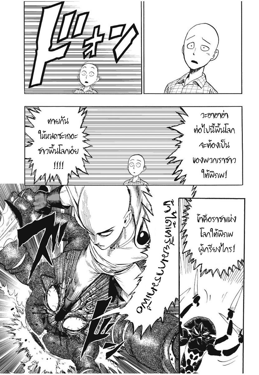 Manga-lc-com อ่านมังงะ อ่านการ์ตูน ออนไลน์ ฟรี One Punch-Man ตอนที่ 1 2 3 4 5 6 7 8 9 10 11 12 13 14 ฟรี ไม่มีโฆษณา Manga-lc - อ่าน มังงะ อ่าน การ์ตูน ออนไลน์ อ่านมังงะ ฟรี