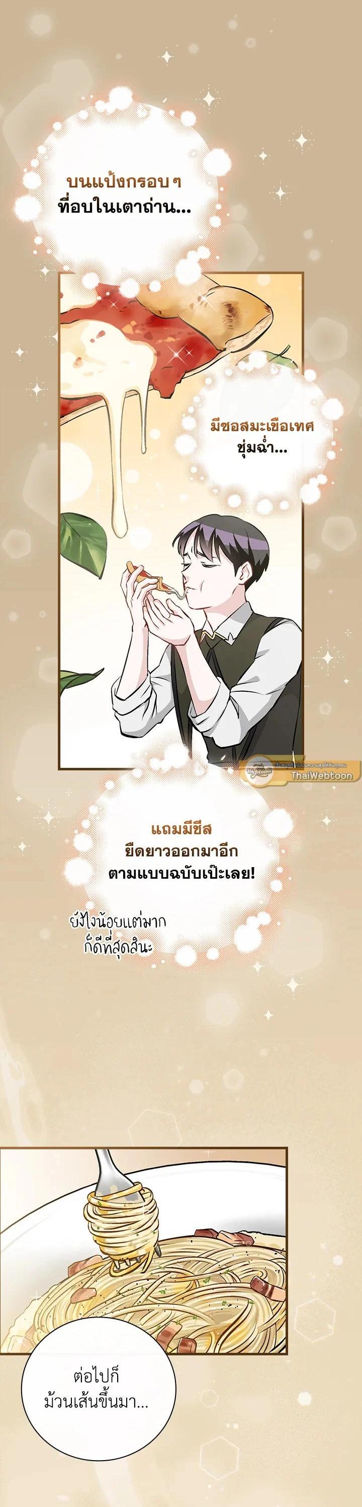 Manga-lc-com อ่านมังงะ อ่านการ์ตูน ออนไลน์ ฟรี Leveling Up, by Only Eating! ตอนที่ 1 2 3 4 5 6 7 8 9 10 11 12 13 14 ฟรี ไม่มีโฆษณา Manga-lc - อ่าน มังงะ อ่าน การ์ตูน ออนไลน์ อ่านมังงะ ฟรี