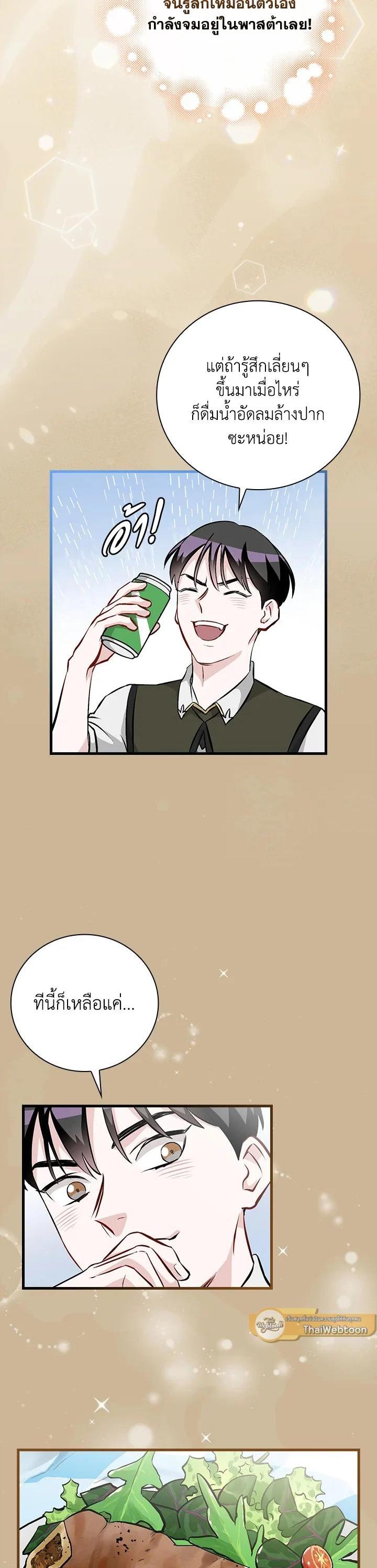 Manga-lc-com อ่านมังงะ อ่านการ์ตูน ออนไลน์ ฟรี Leveling Up, by Only Eating! ตอนที่ 1 2 3 4 5 6 7 8 9 10 11 12 13 14 ฟรี ไม่มีโฆษณา Manga-lc - อ่าน มังงะ อ่าน การ์ตูน ออนไลน์ อ่านมังงะ ฟรี