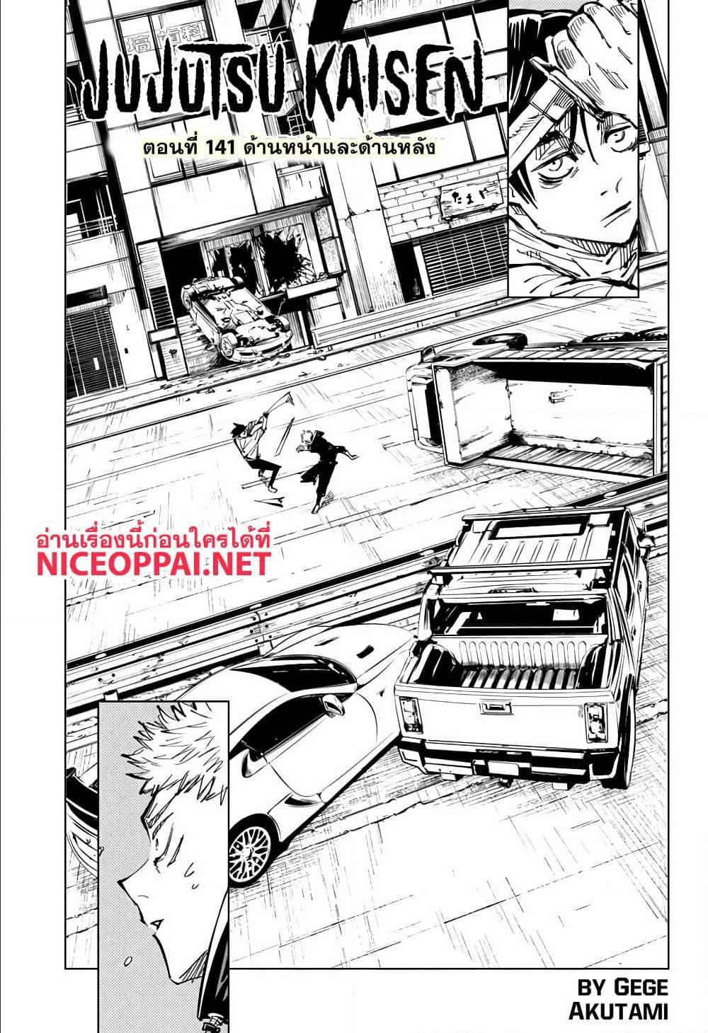 Manga-lc-com อ่านมังงะ อ่านการ์ตูน ออนไลน์ ฟรี Jujutsu Kaisen มหาเวทย์ผนึกมาร ตอนที่ 1 2 3 4 5 6 7 8 9 10 11 12 13 14 ฟรี ไม่มีโฆษณา Manga-lc - อ่าน มังงะ อ่าน การ์ตูน ออนไลน์ อ่านมังงะ ฟรี